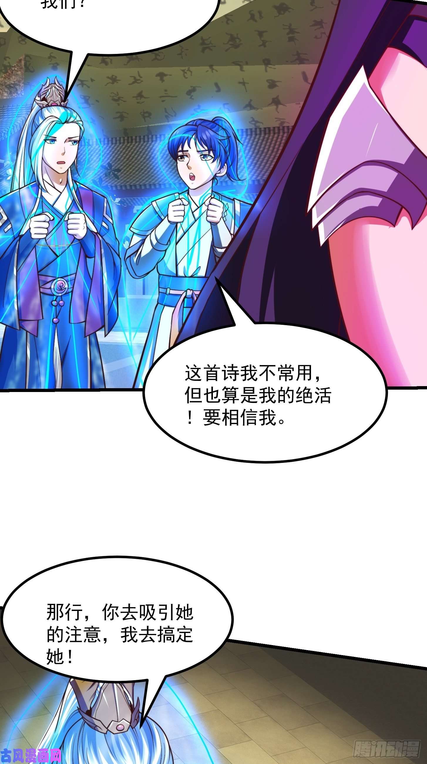 我用闲书成圣人35话 吃我一拳！