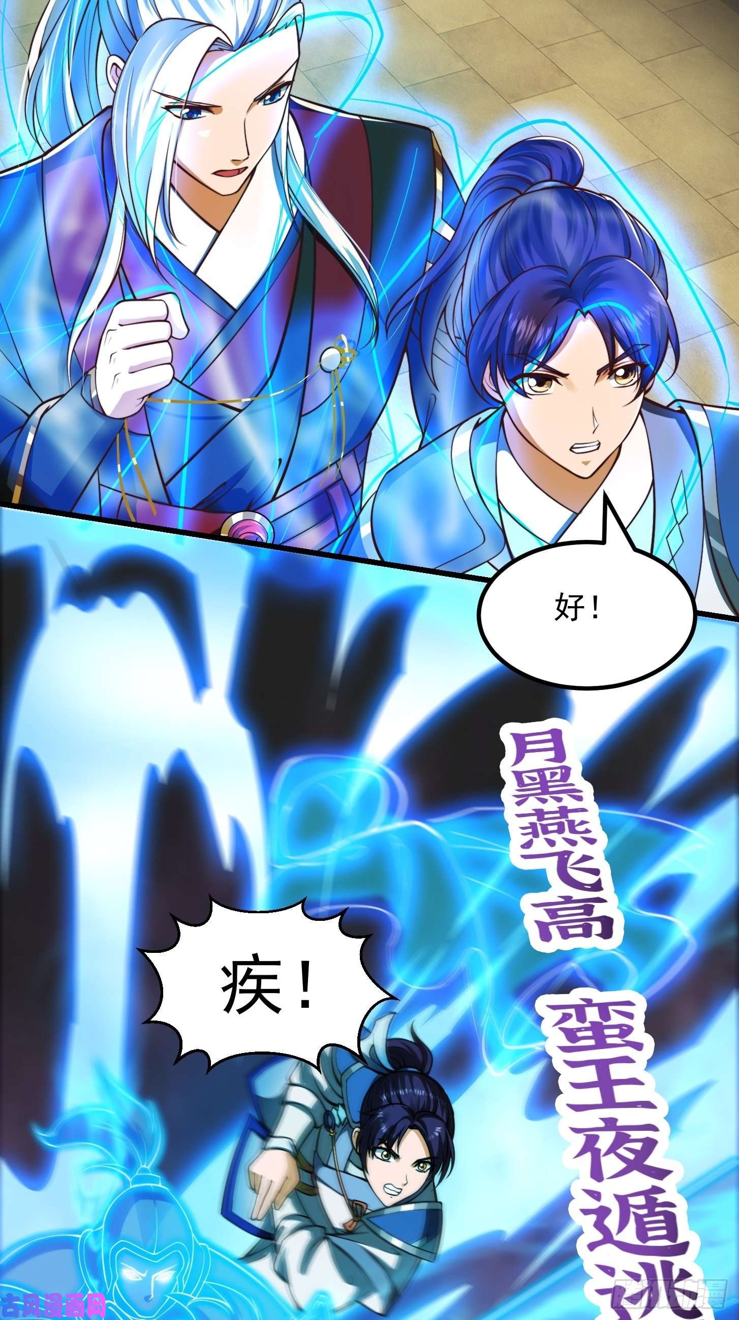 我用闲书成圣人35话 吃我一拳！