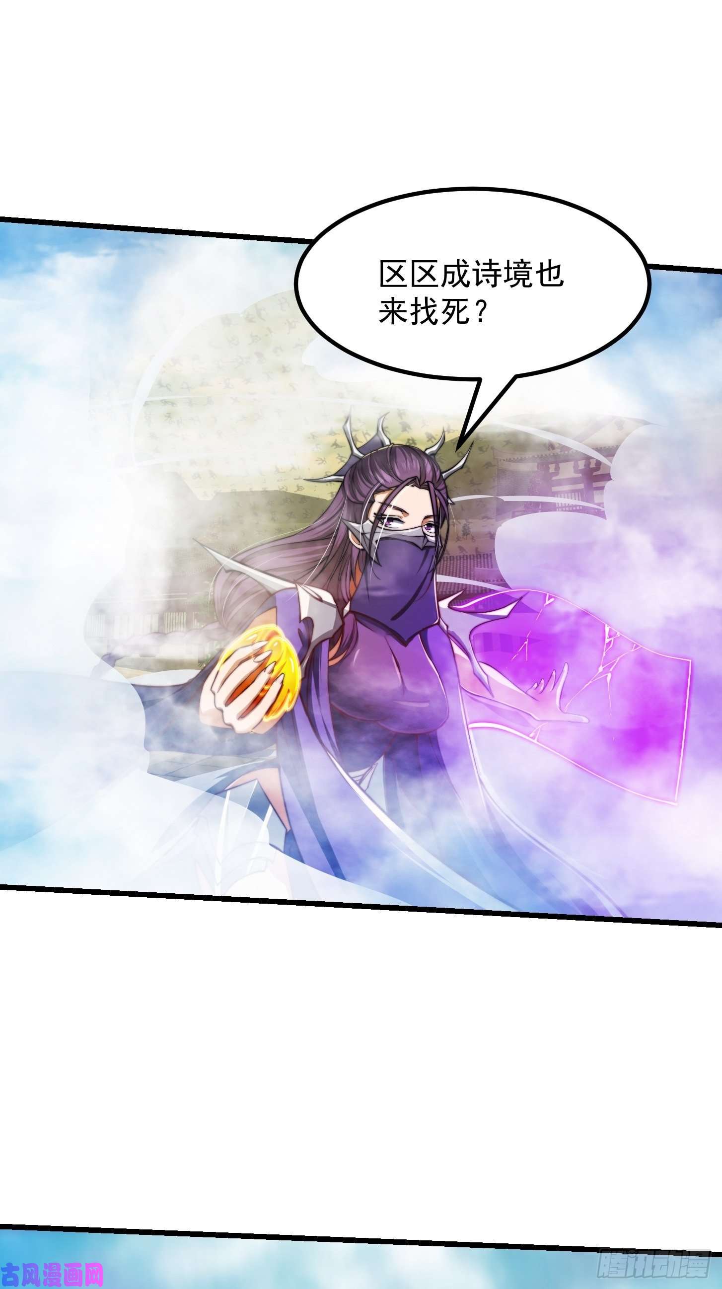 我用闲书成圣人35话 吃我一拳！