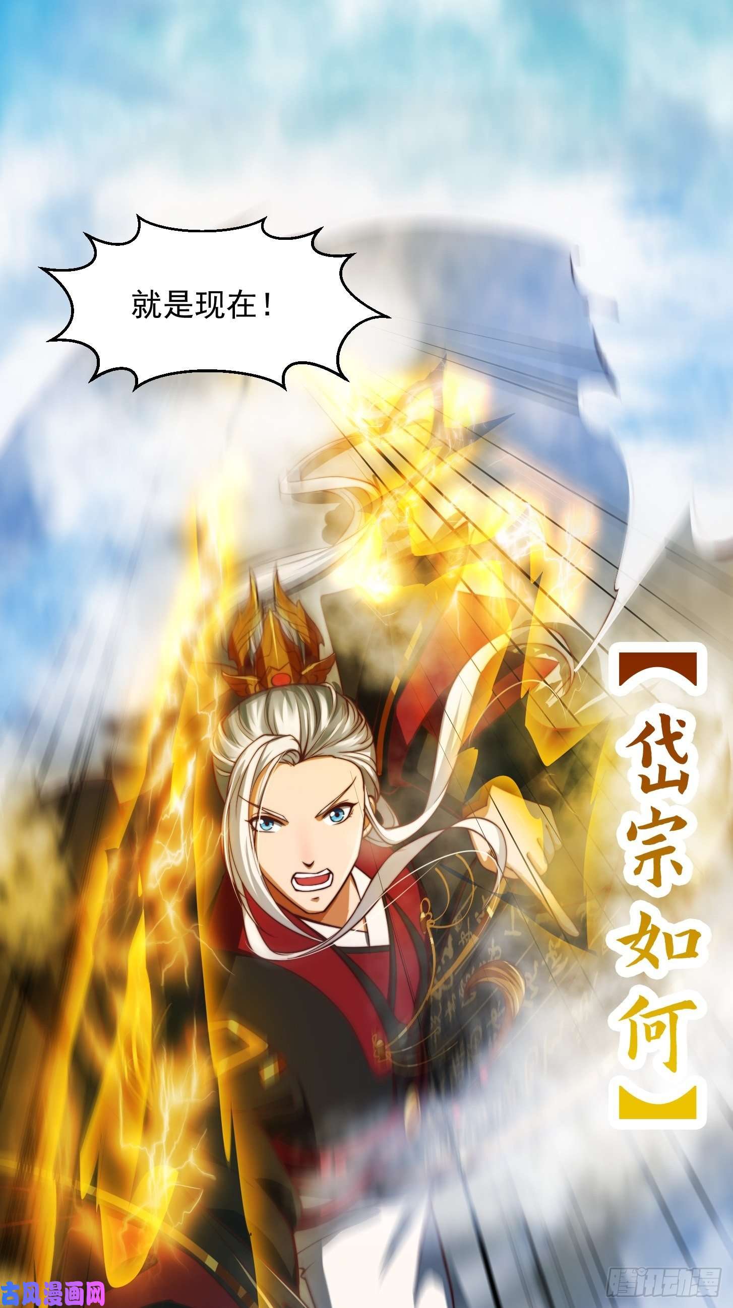 我用闲书成圣人35话 吃我一拳！