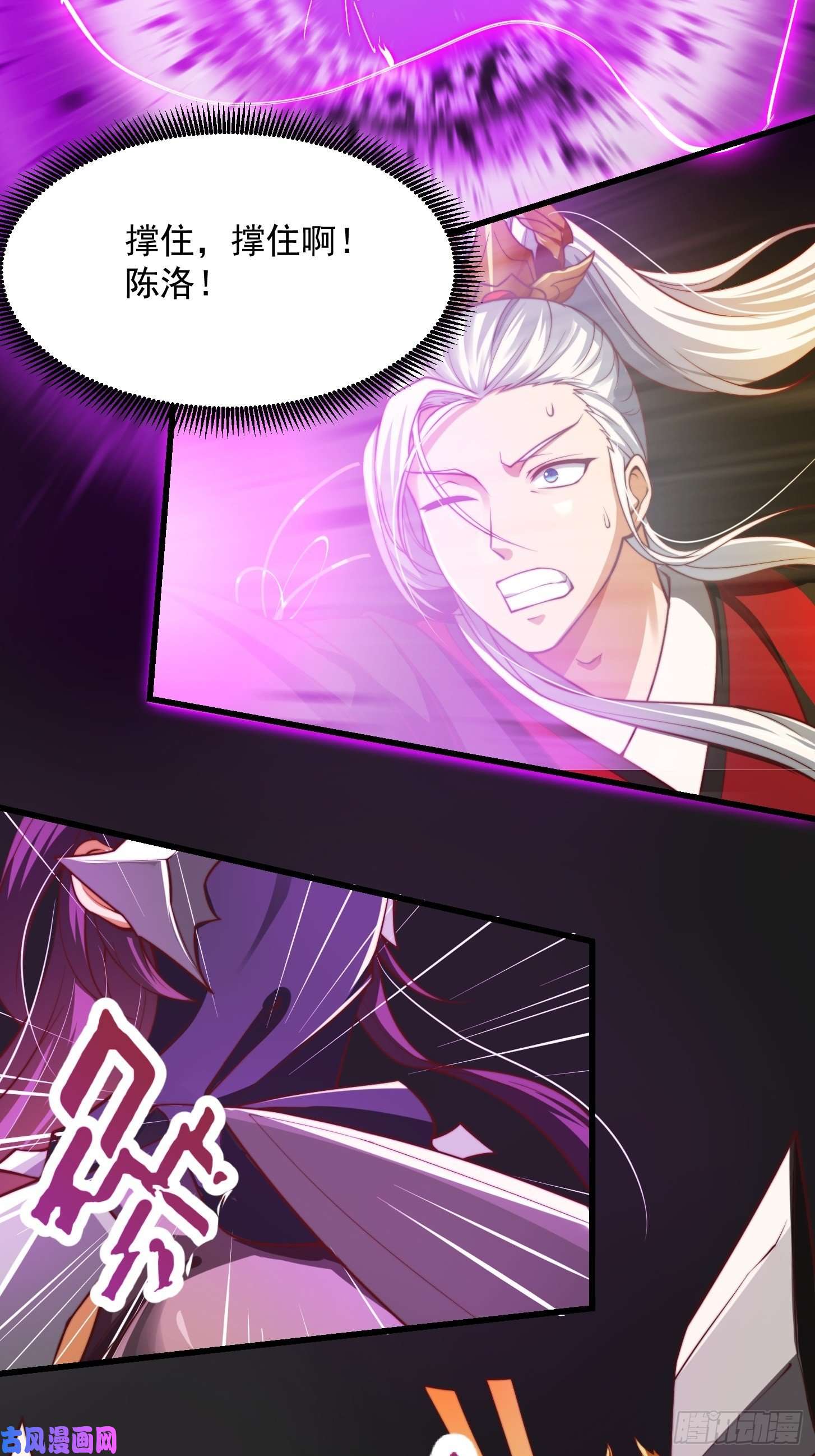 我用闲书成圣人35话 吃我一拳！