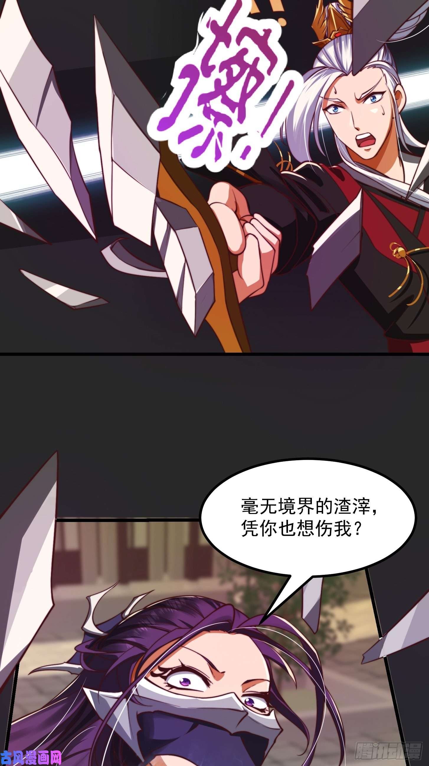我用闲书成圣人35话 吃我一拳！