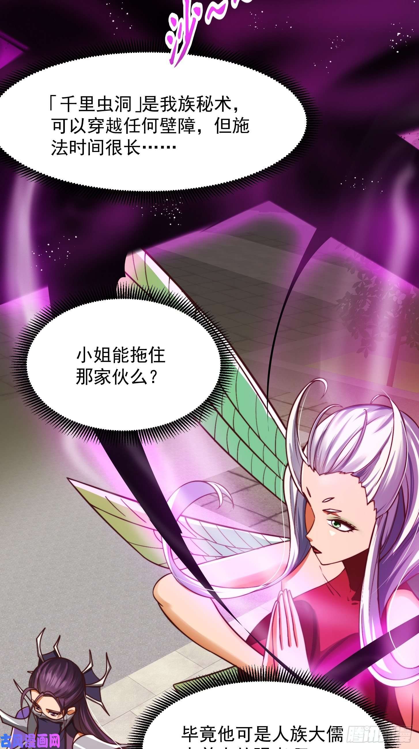 我用闲书成圣人35话 吃我一拳！