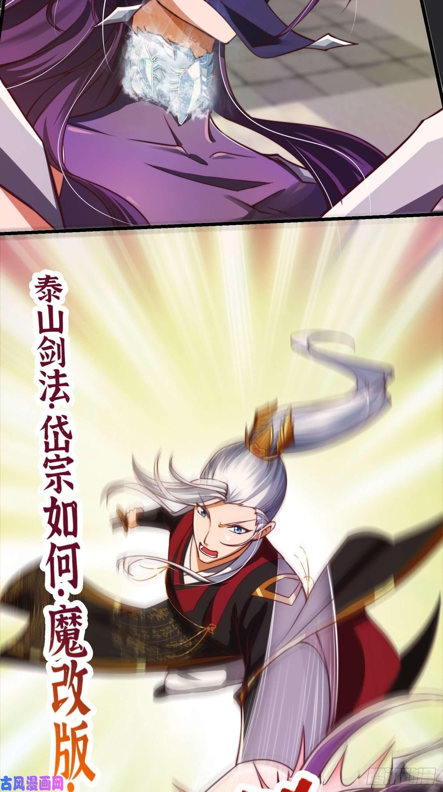 我用闲书成圣人35话 吃我一拳！