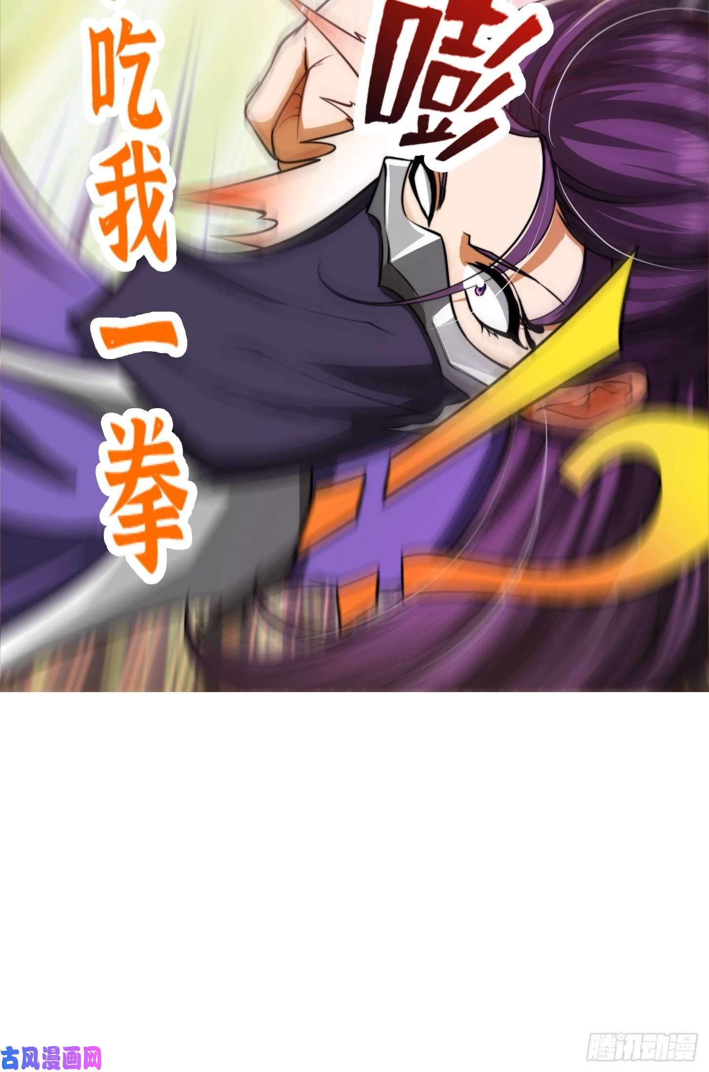 我用闲书成圣人35话 吃我一拳！