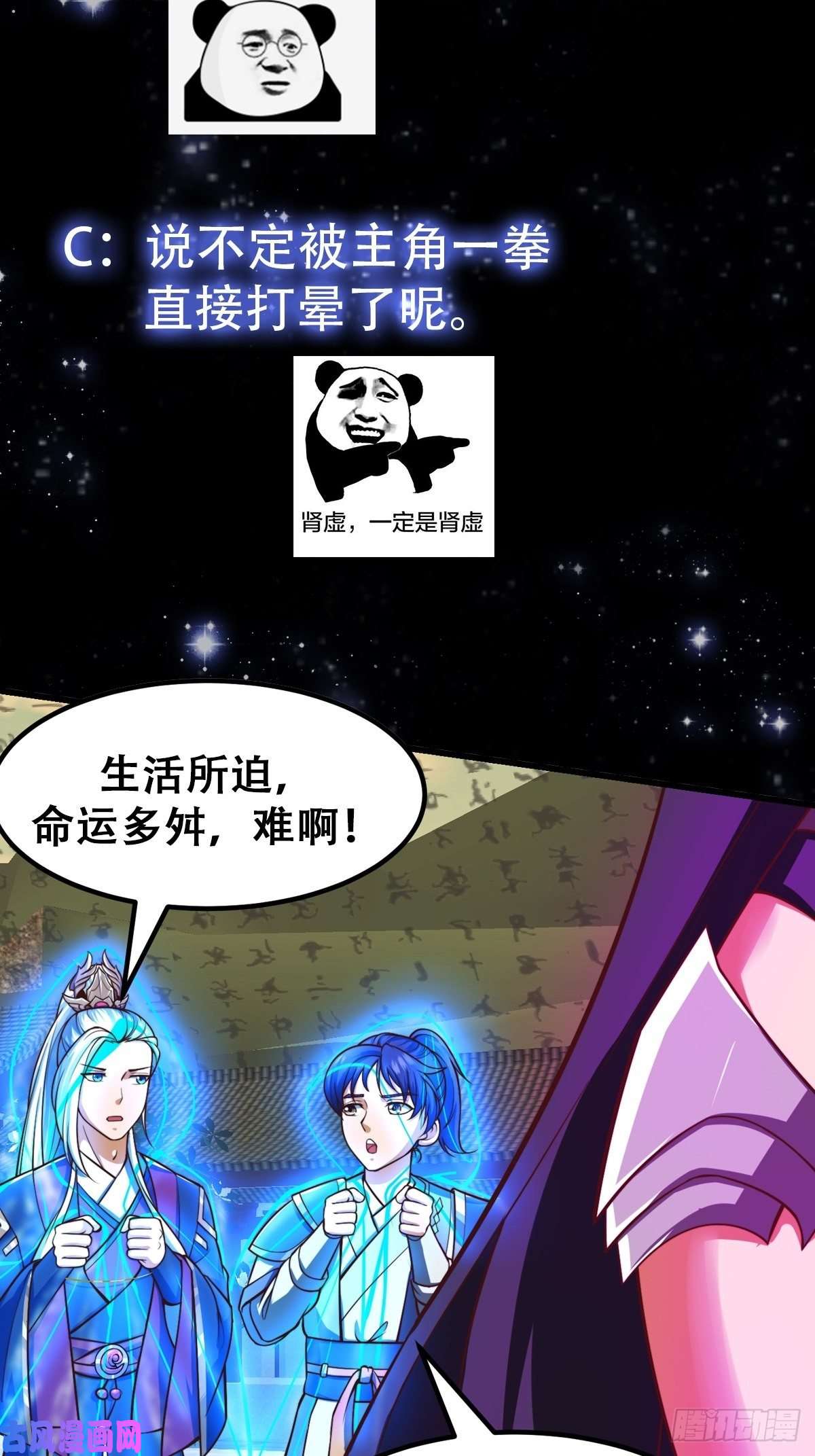 我用闲书成圣人35话 吃我一拳！