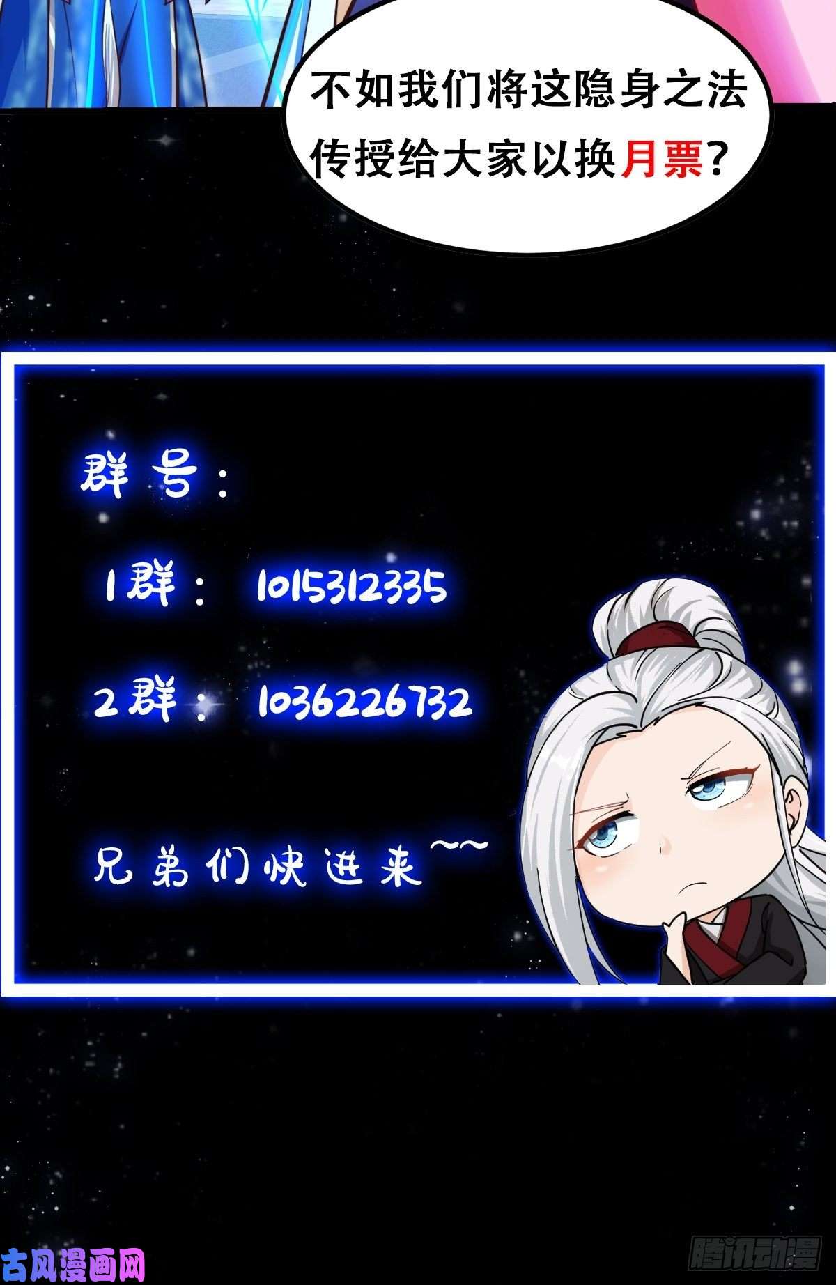 我用闲书成圣人35话 吃我一拳！