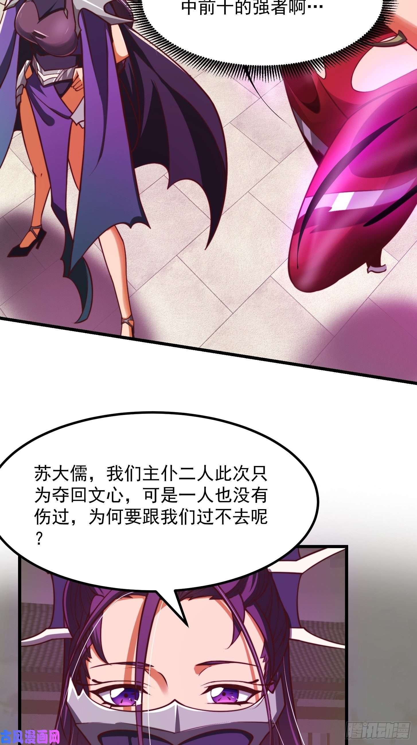 我用闲书成圣人35话 吃我一拳！