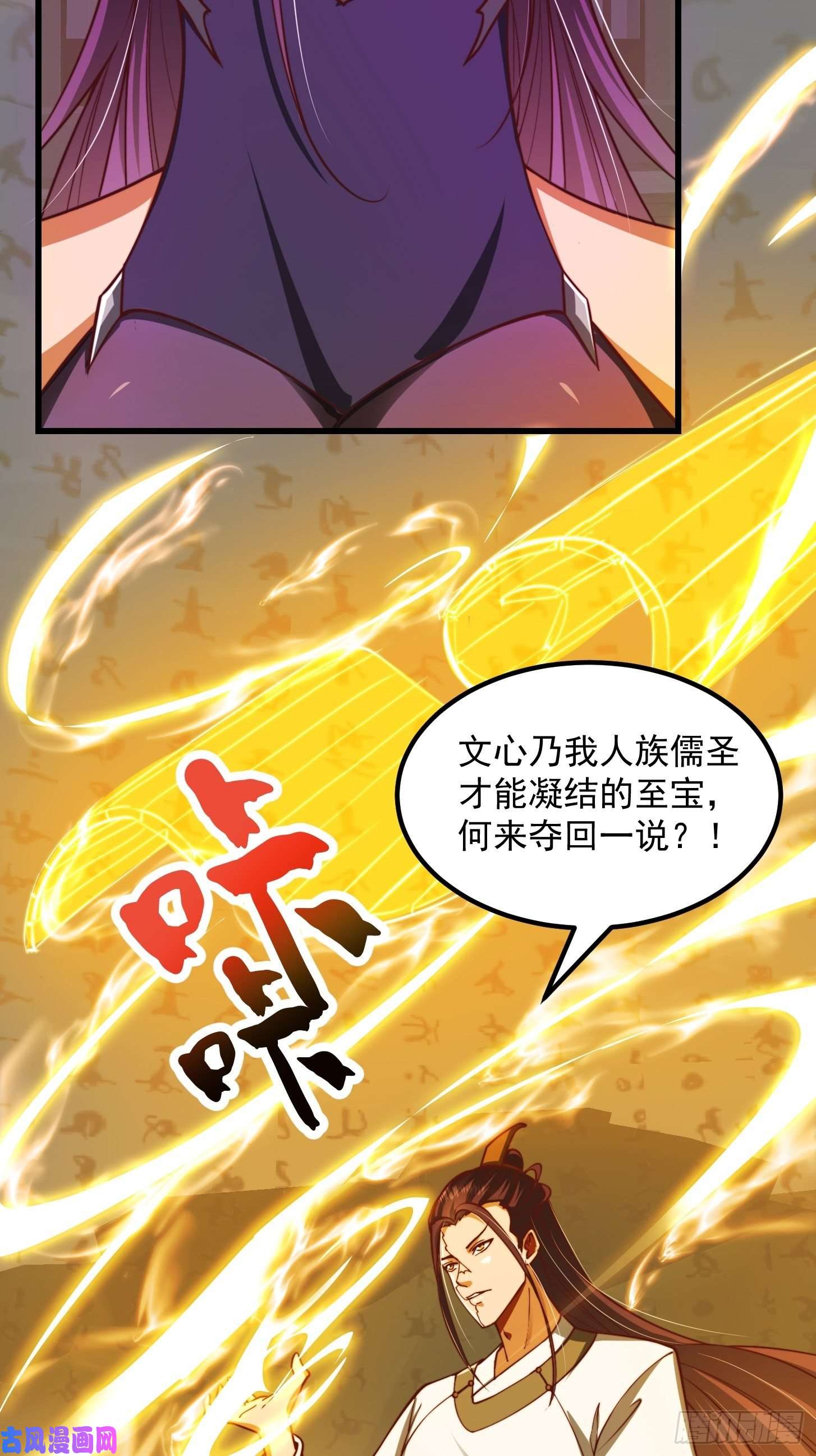 我用闲书成圣人35话 吃我一拳！