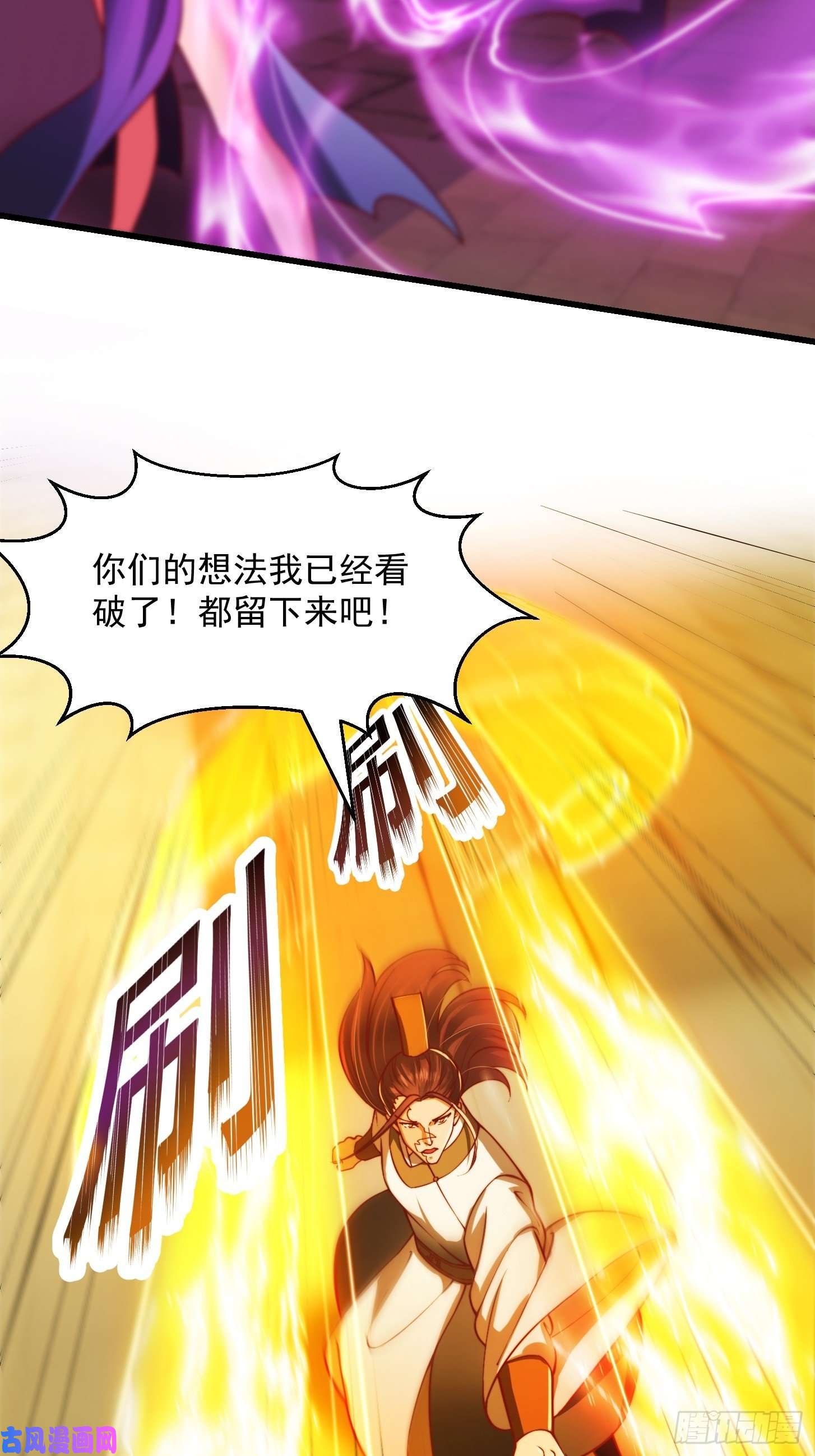 我用闲书成圣人35话 吃我一拳！