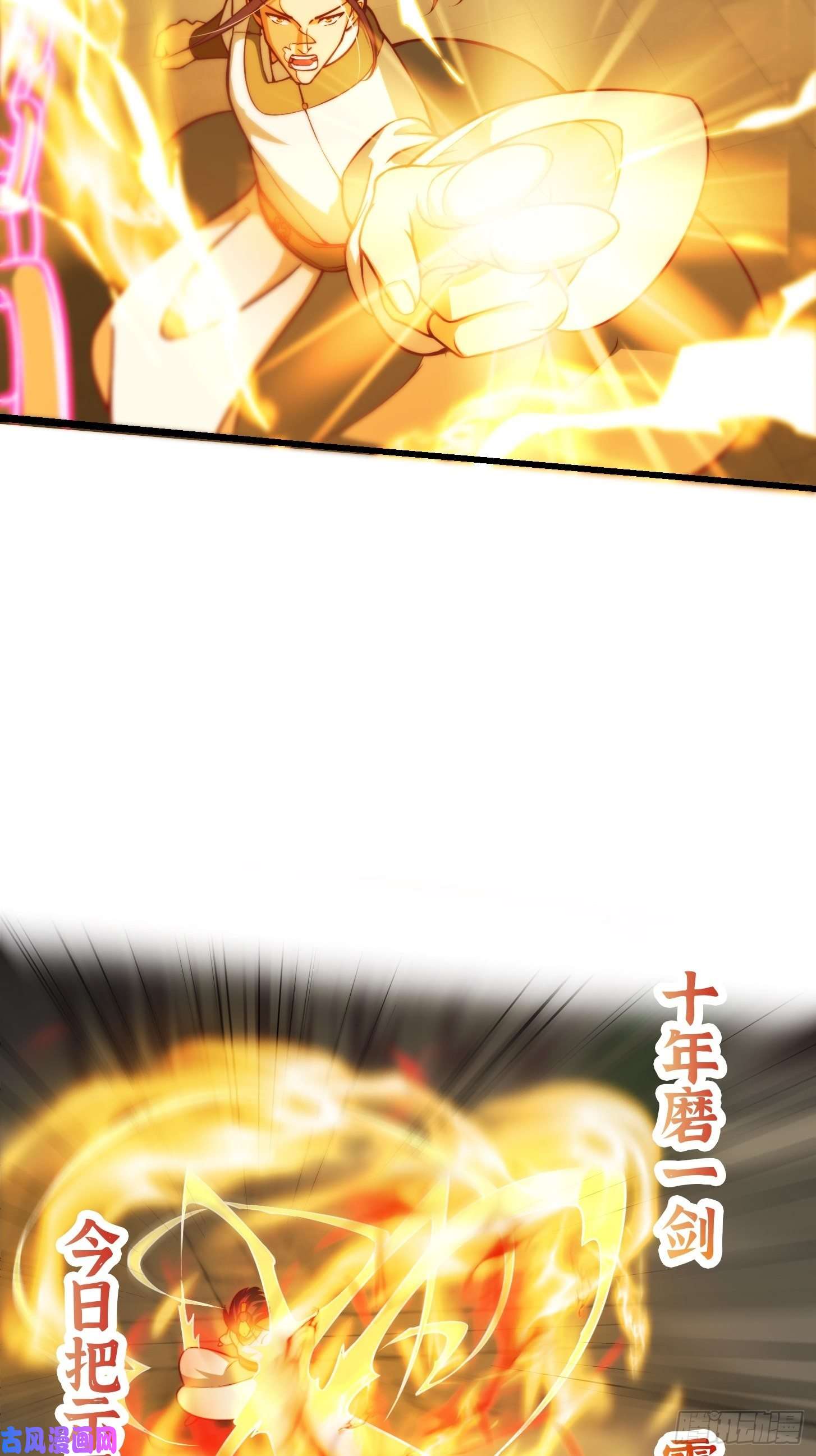 我用闲书成圣人36话 文心之主！