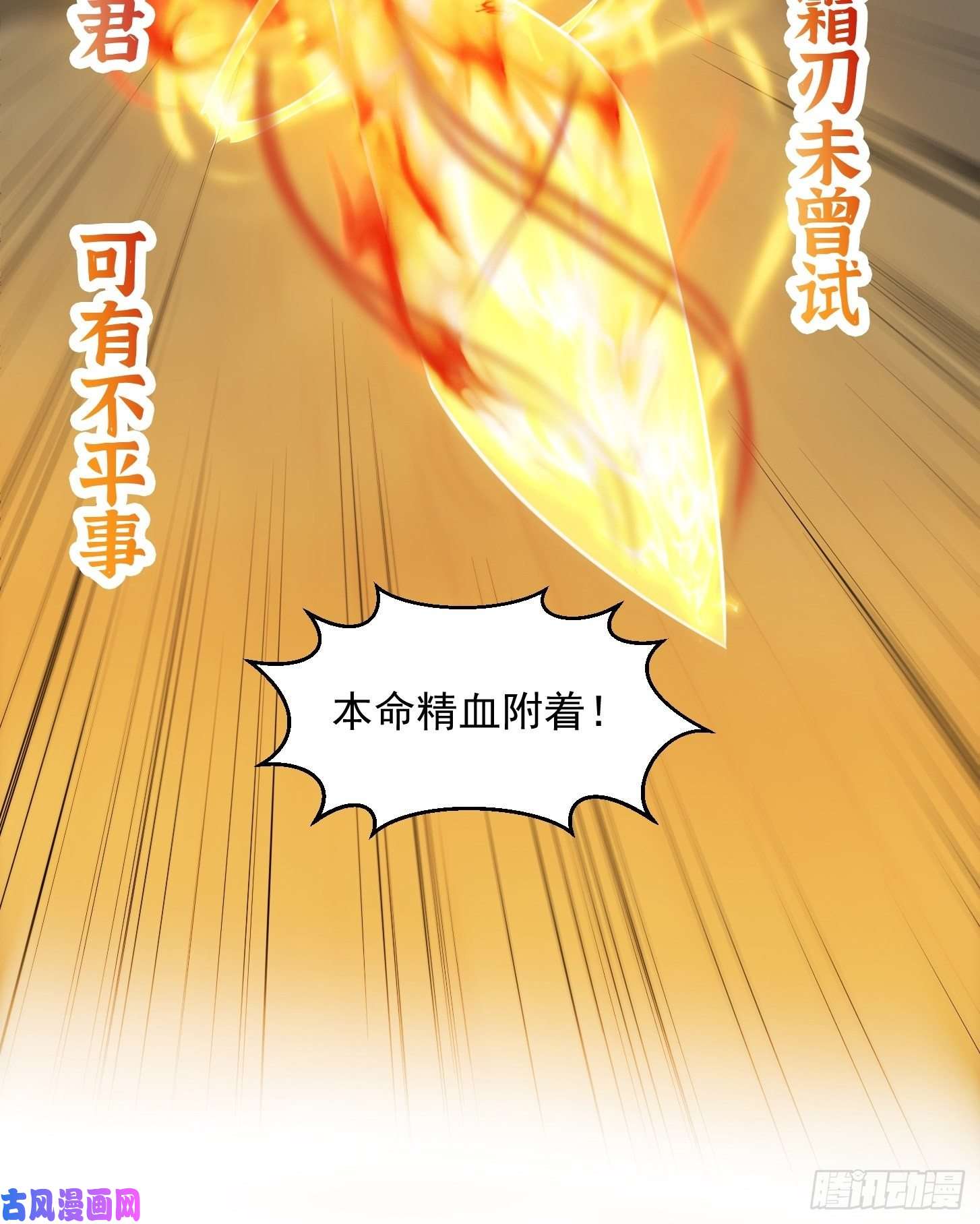 我用闲书成圣人36话 文心之主！