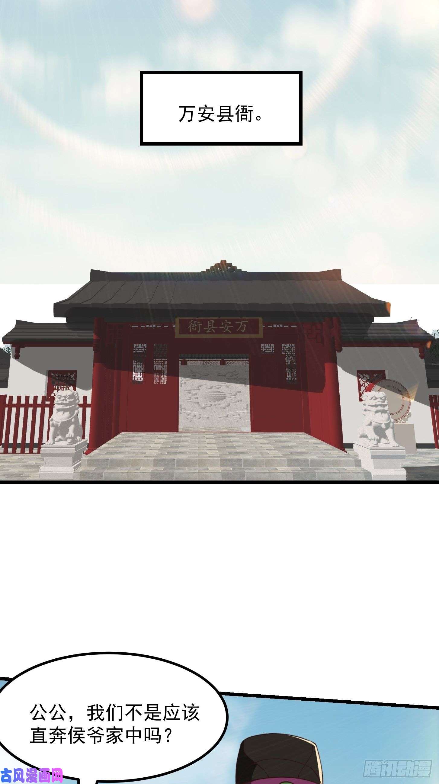 我用闲书成圣人36话 文心之主！