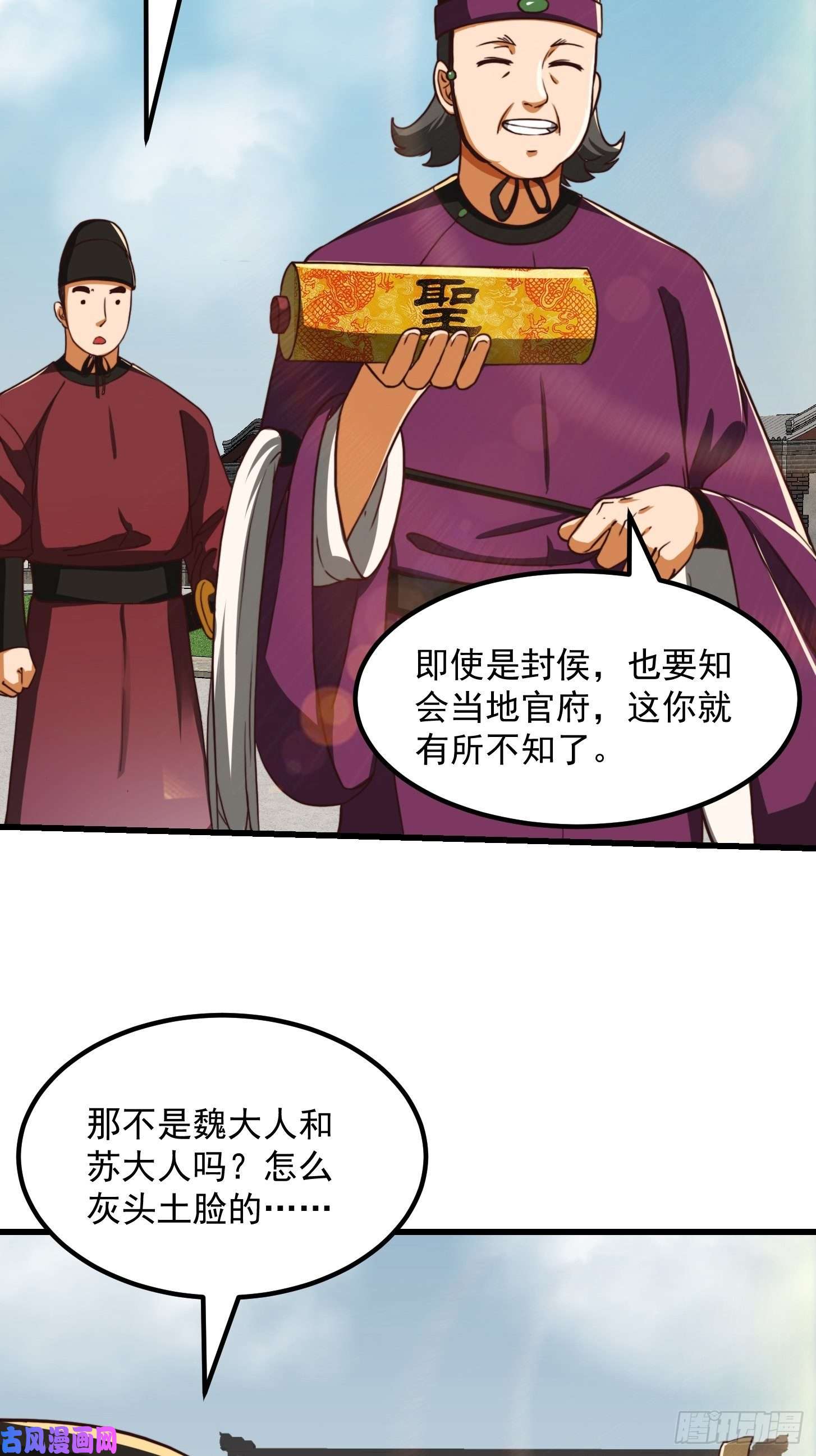 我用闲书成圣人36话 文心之主！