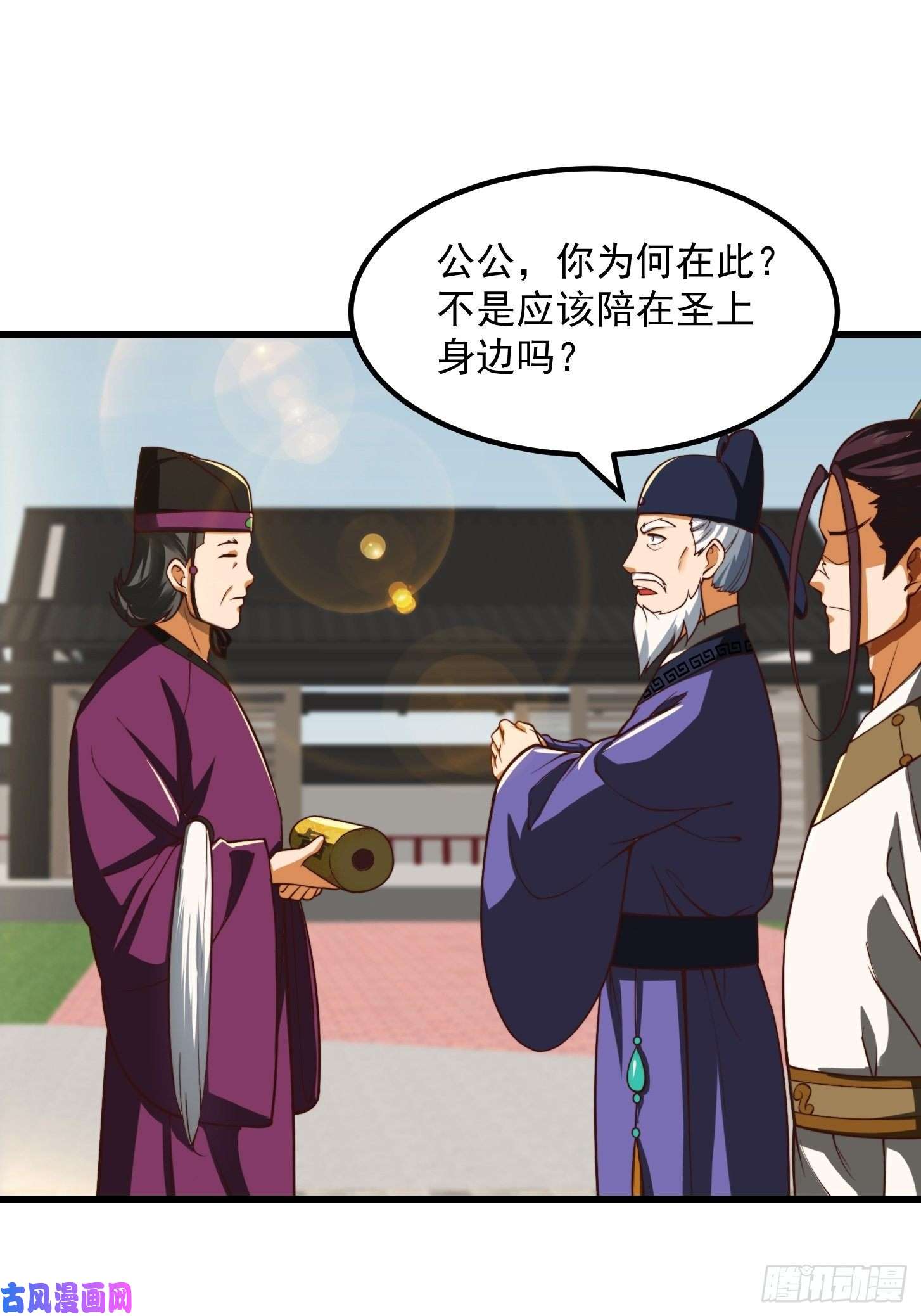 我用闲书成圣人36话 文心之主！