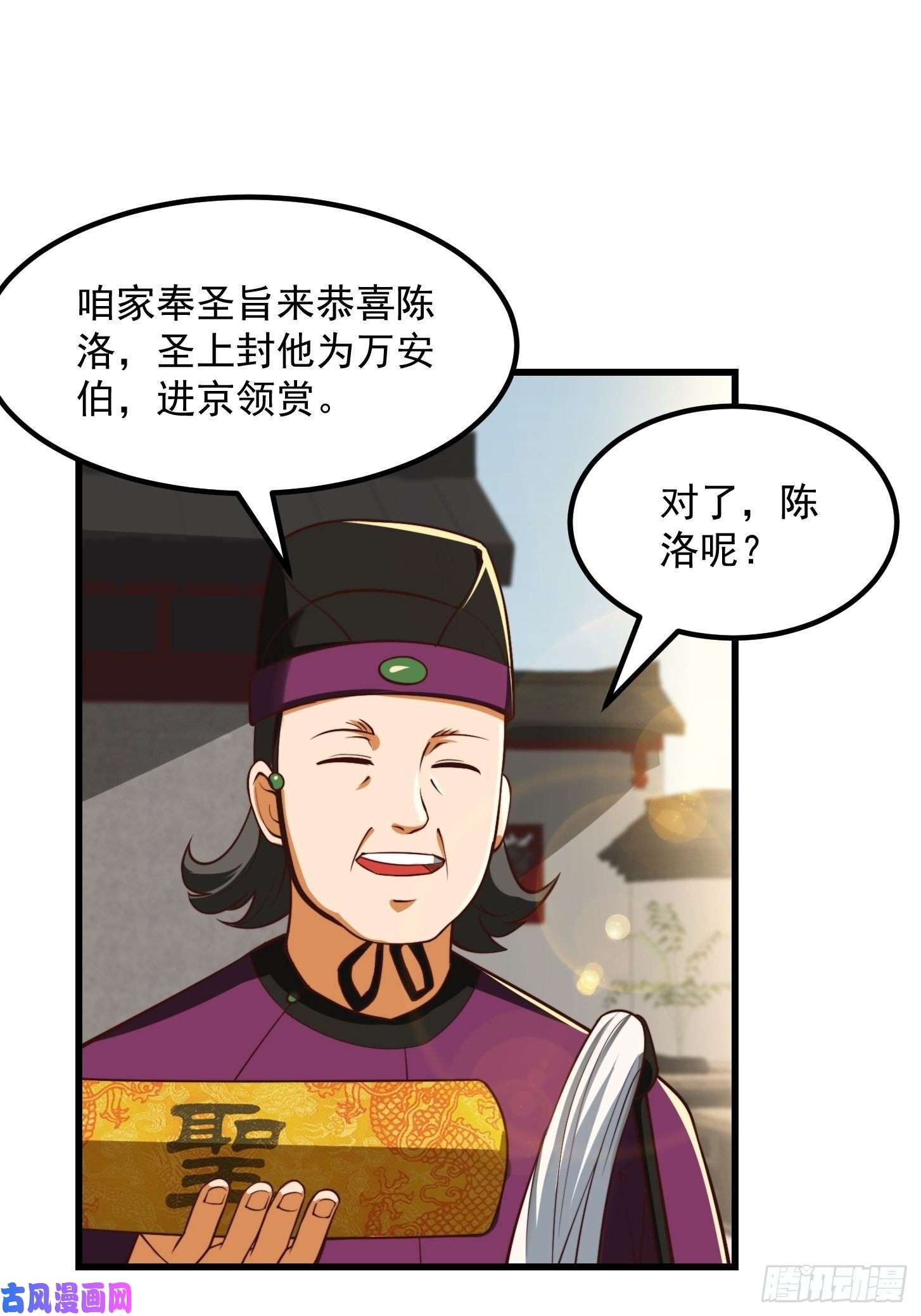 我用闲书成圣人36话 文心之主！