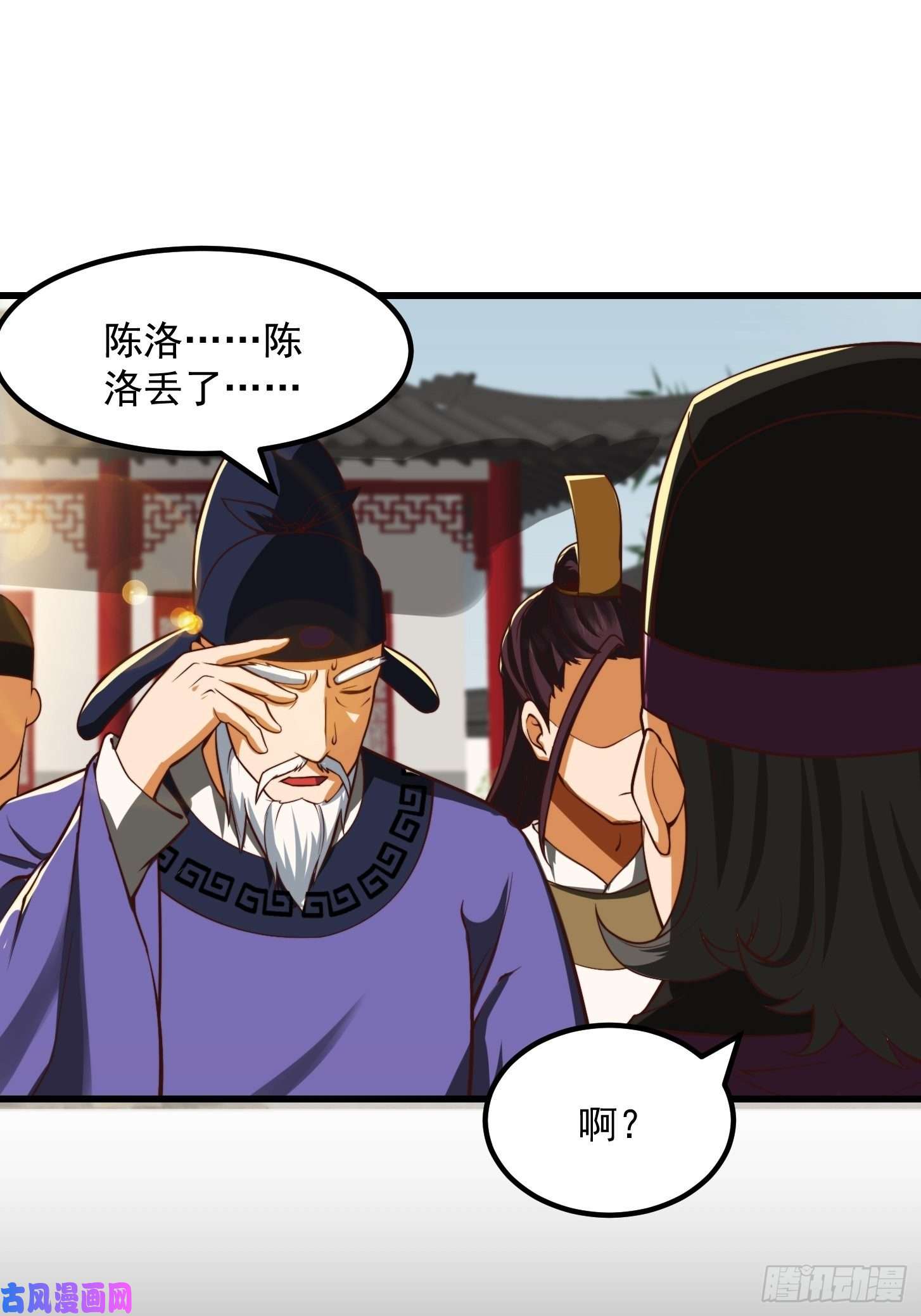 我用闲书成圣人36话 文心之主！