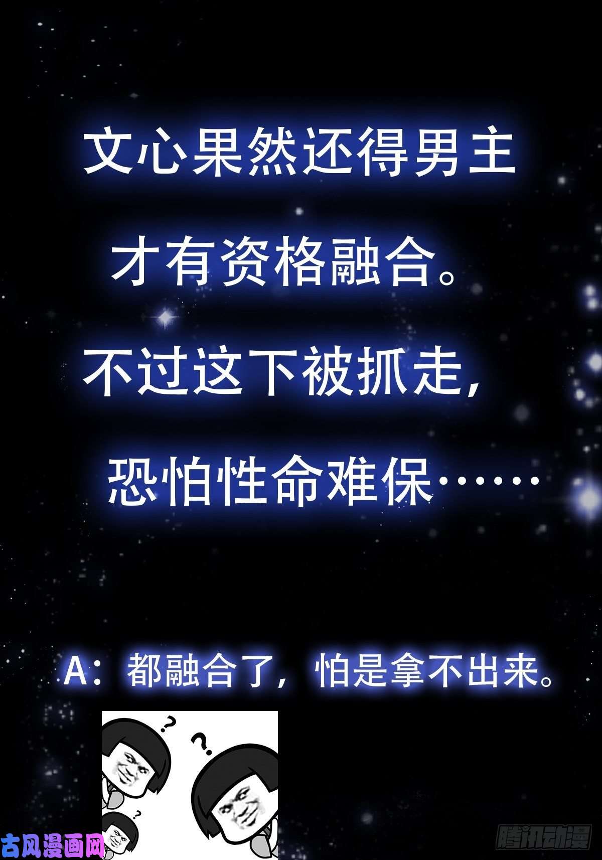 我用闲书成圣人36话 文心之主！