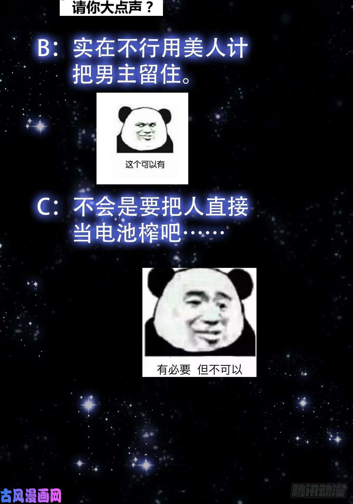我用闲书成圣人36话 文心之主！