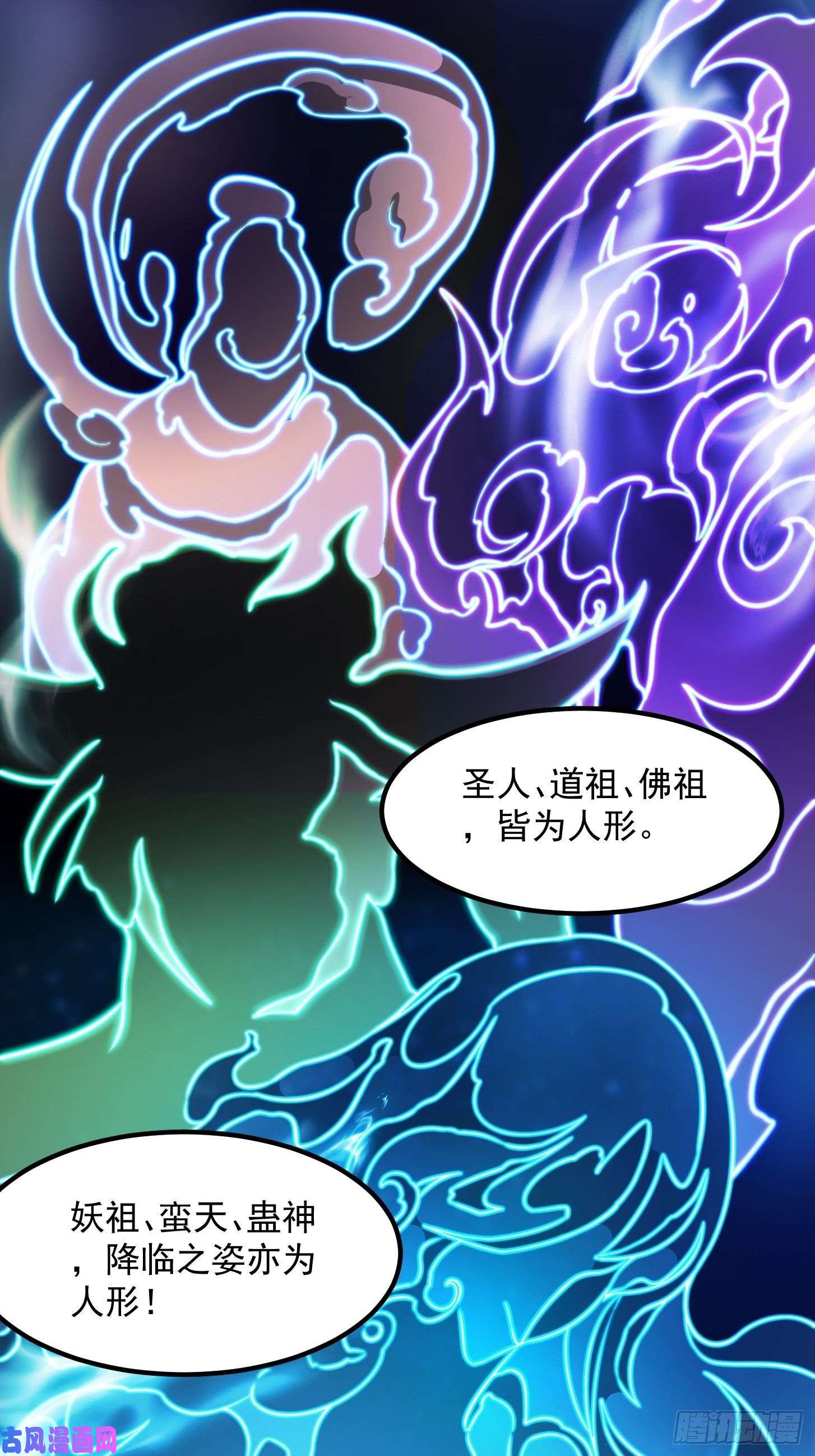 我用闲书成圣人37话 武道人人如龙！