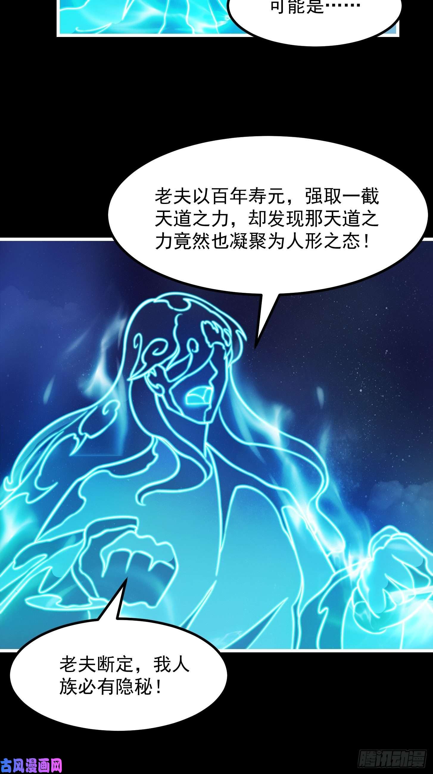 我用闲书成圣人37话 武道人人如龙！
