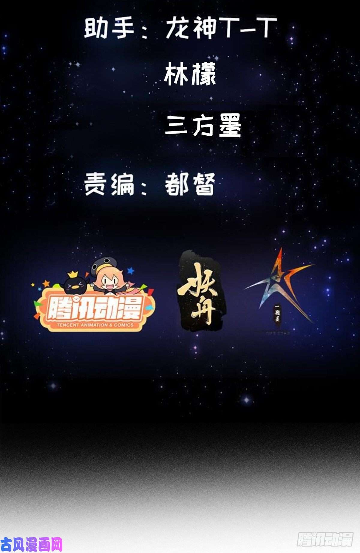 我用闲书成圣人37话 武道人人如龙！