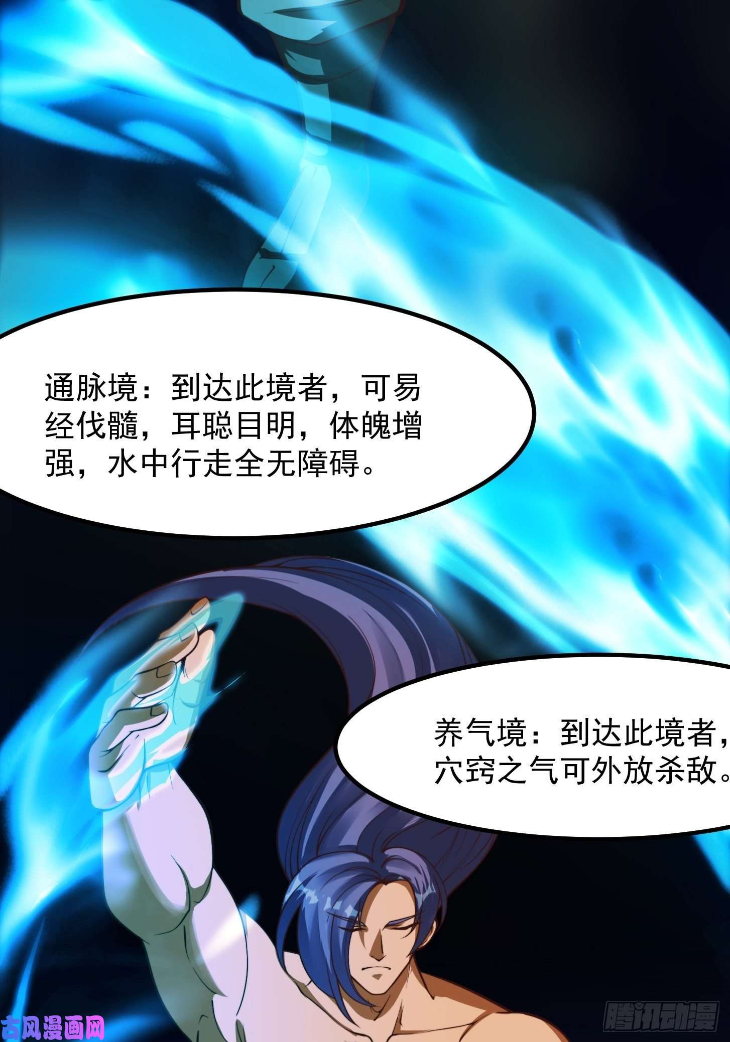 我用闲书成圣人37话 武道人人如龙！