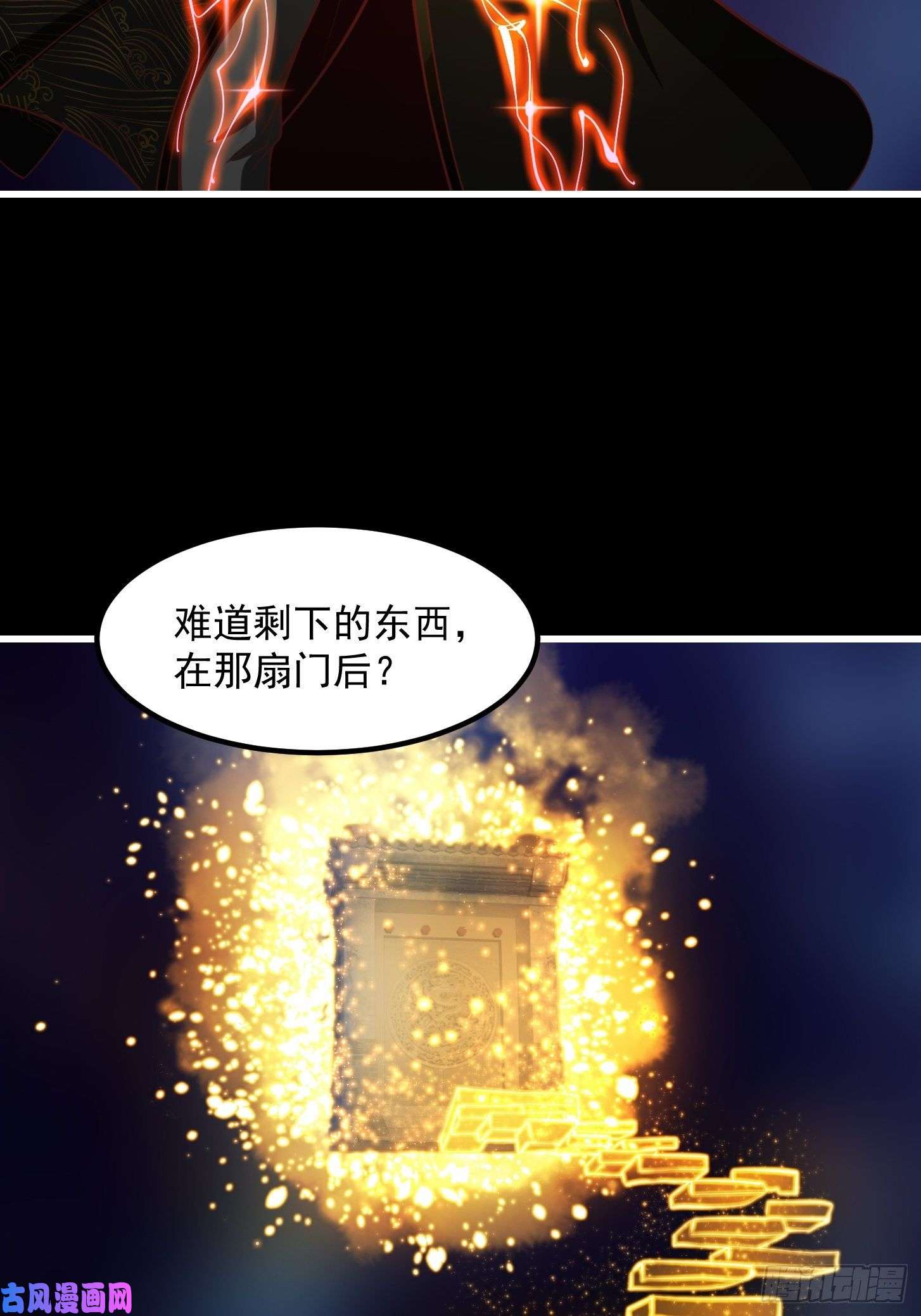 我用闲书成圣人37话 武道人人如龙！