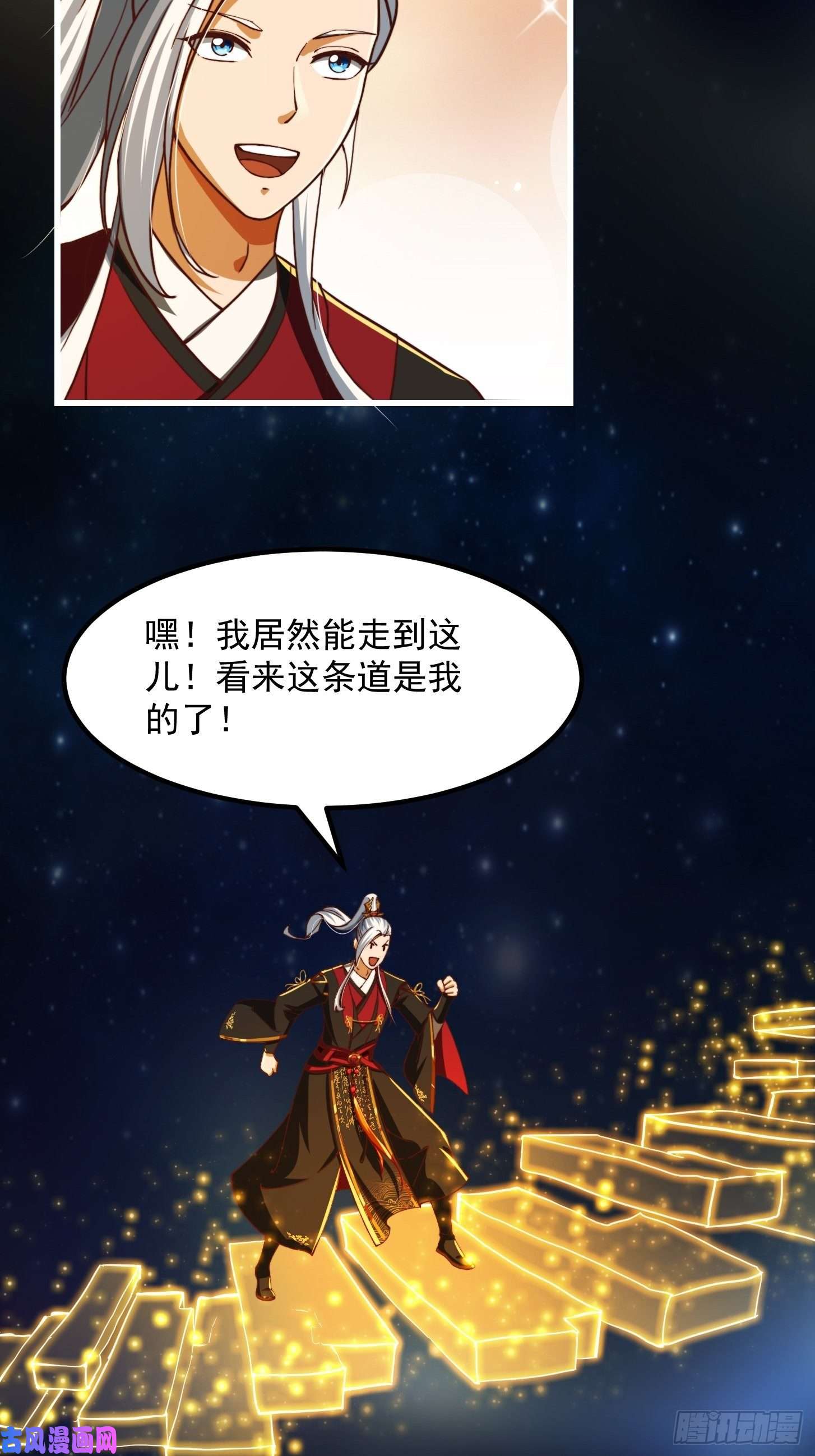 我用闲书成圣人37话 武道人人如龙！