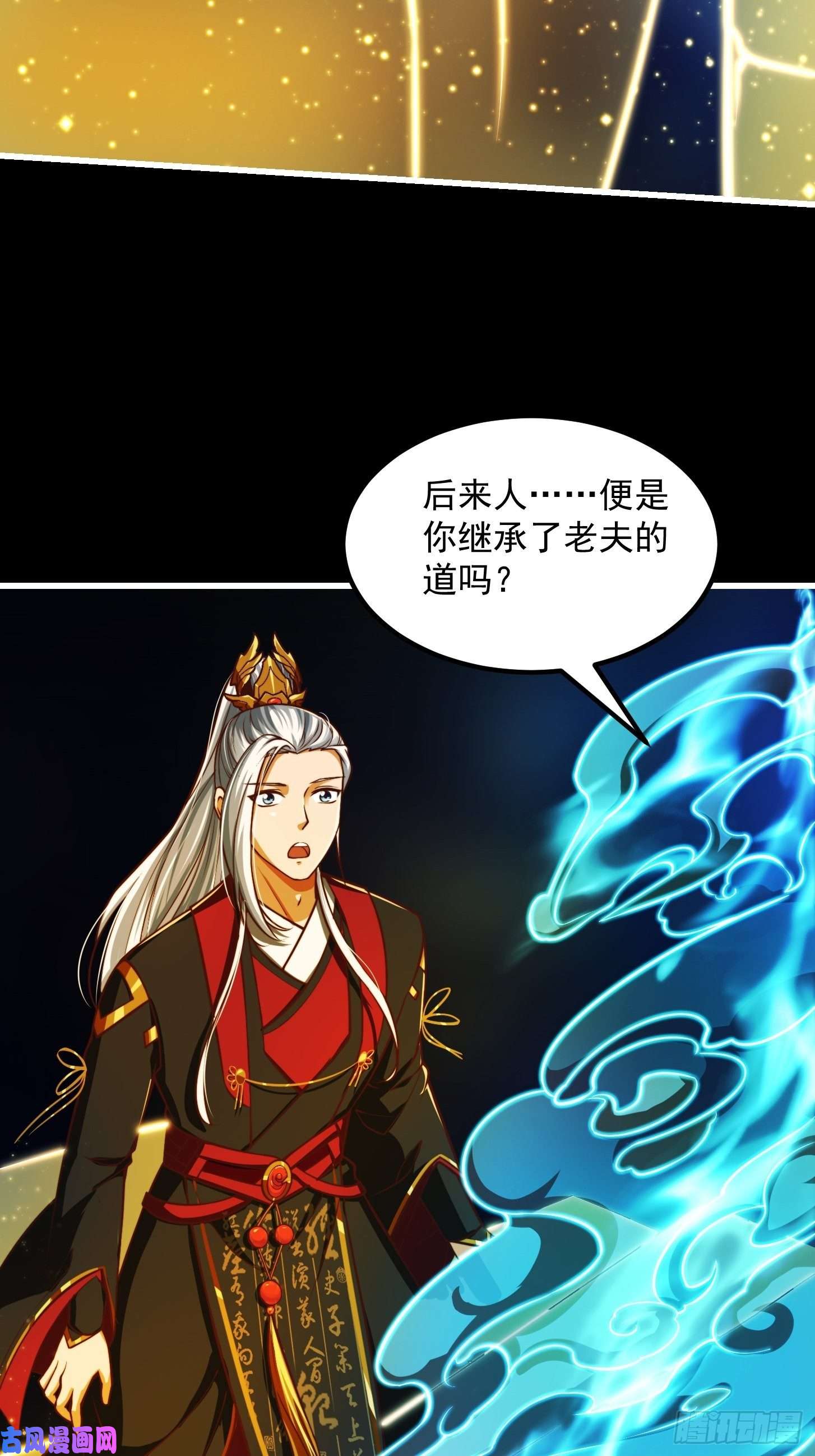 我用闲书成圣人37话 武道人人如龙！