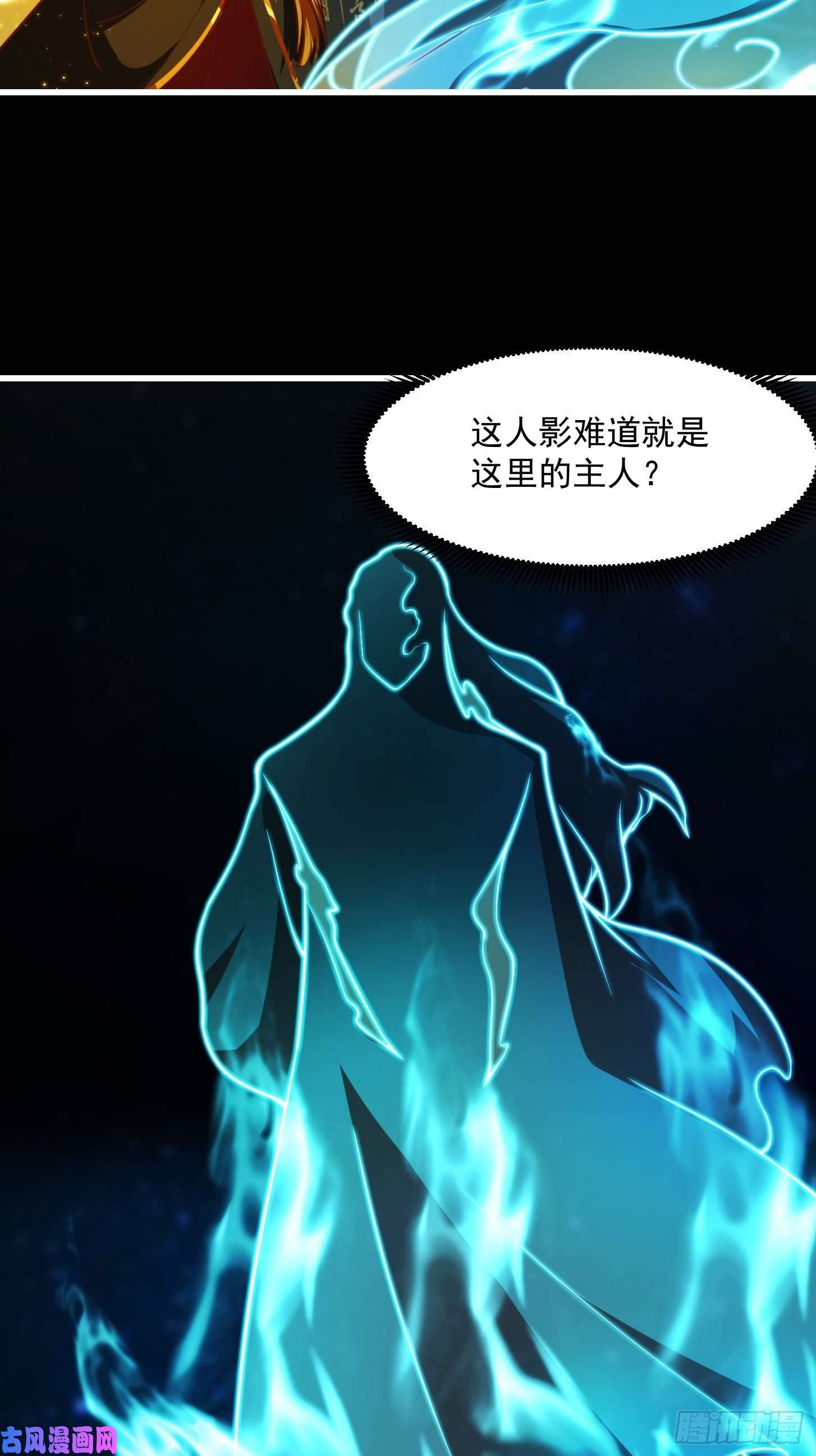 我用闲书成圣人37话 武道人人如龙！