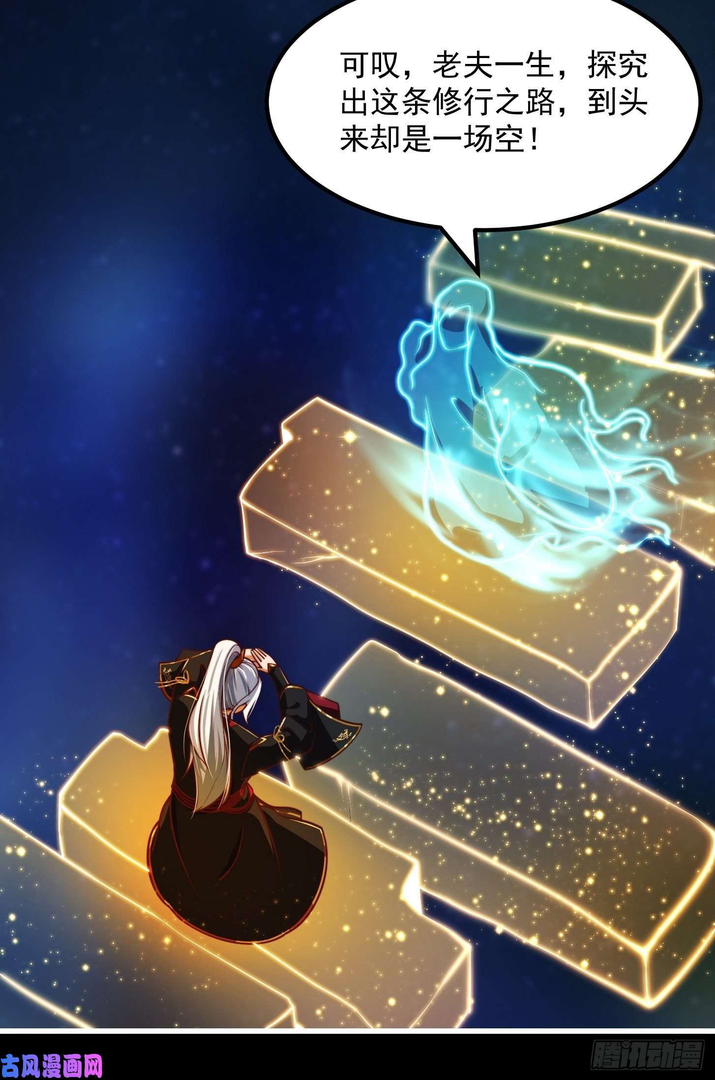 我用闲书成圣人37话 武道人人如龙！