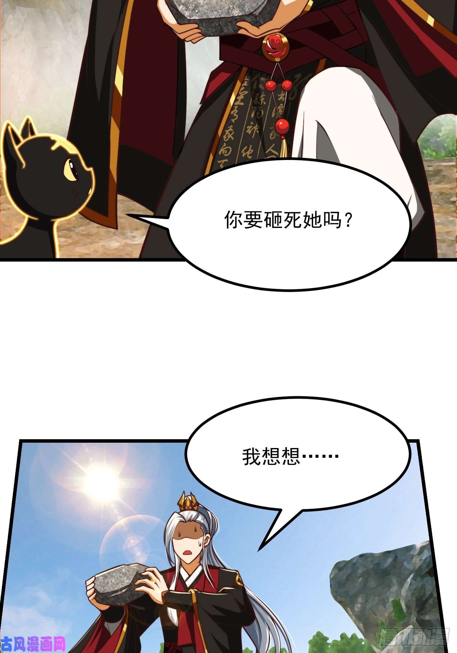 我用闲书成圣人38话 人间清醒的猫