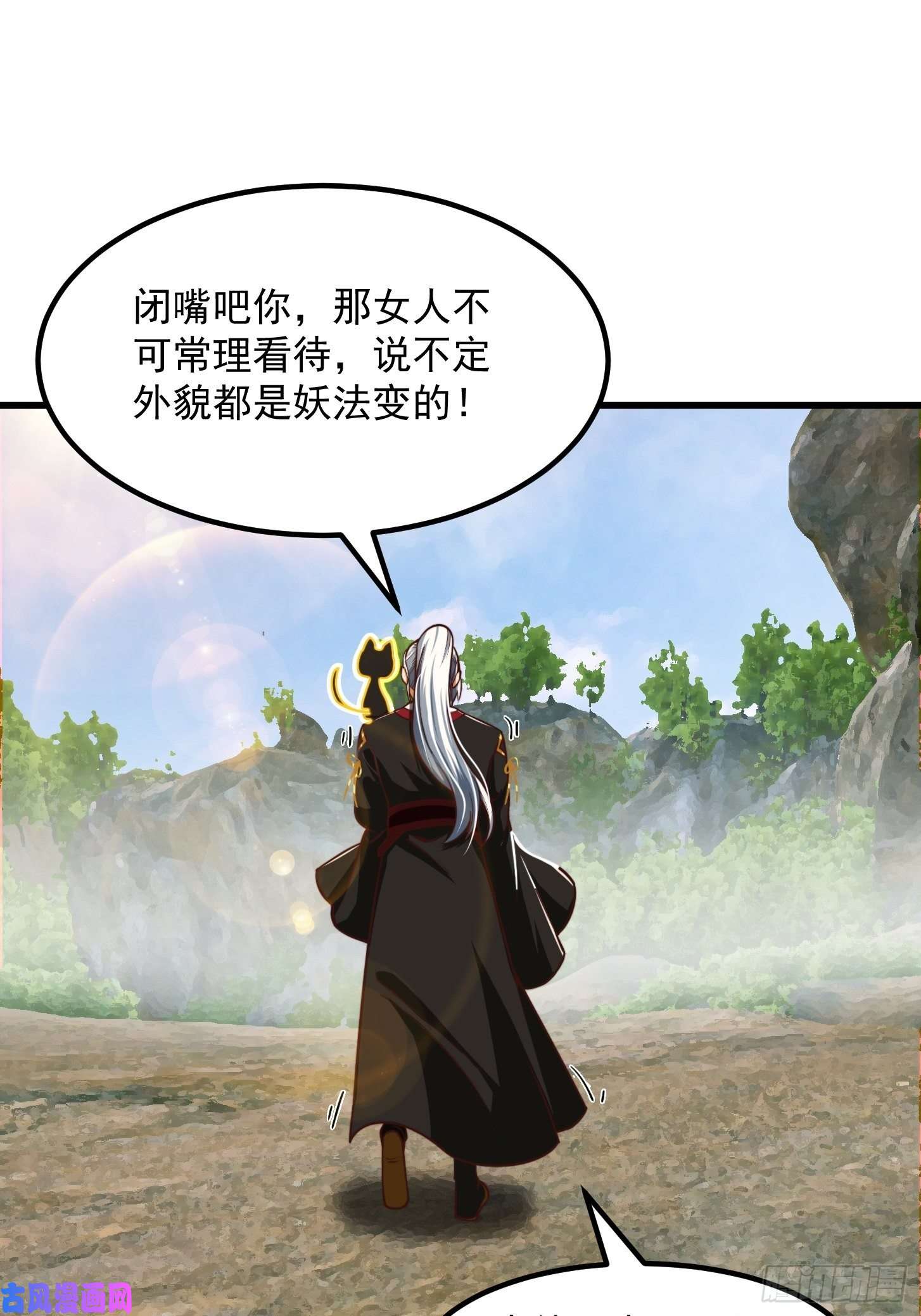 我用闲书成圣人38话 人间清醒的猫