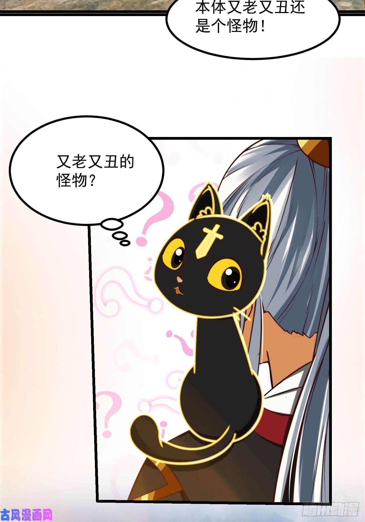 我用闲书成圣人38话 人间清醒的猫