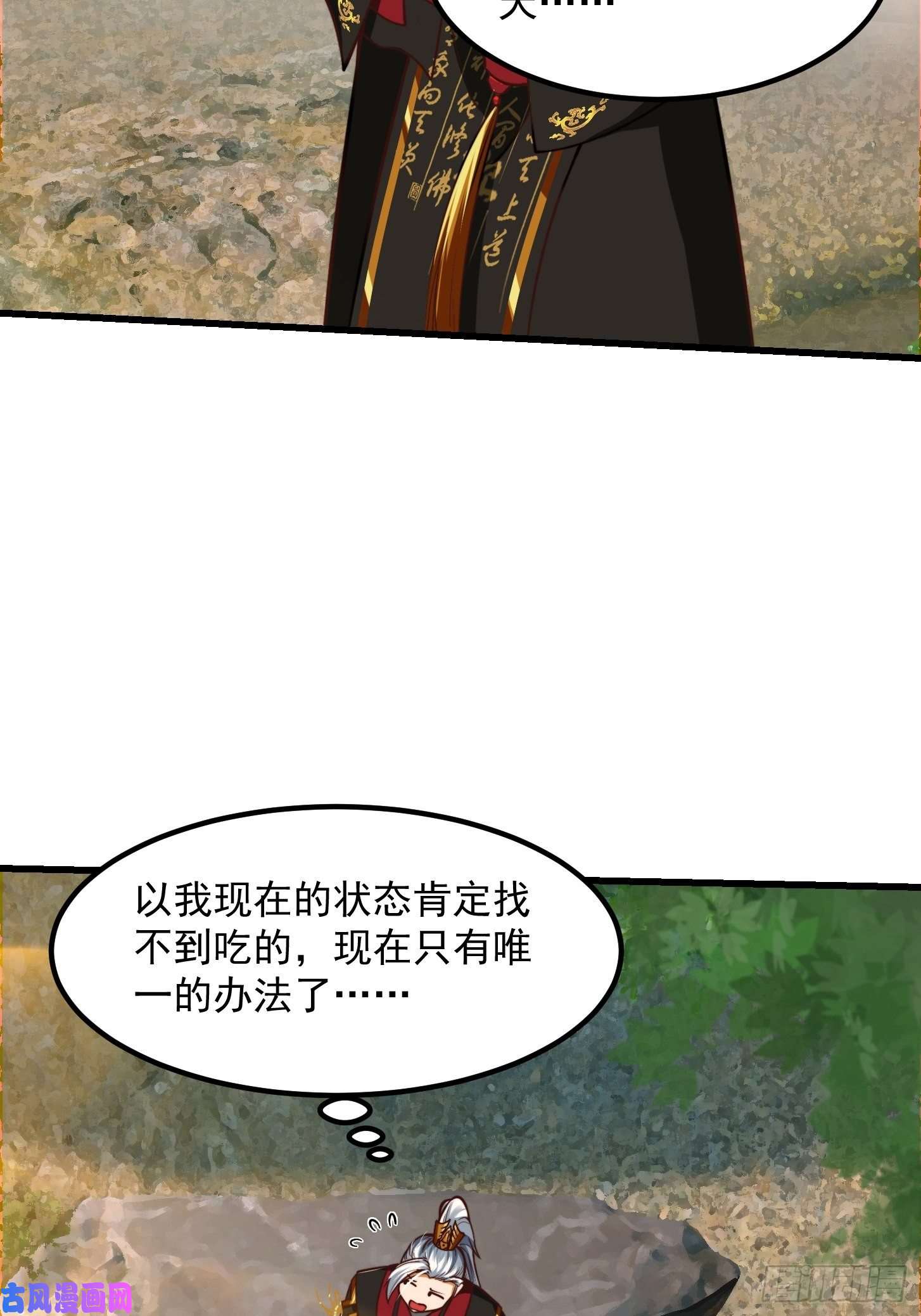 我用闲书成圣人38话 人间清醒的猫
