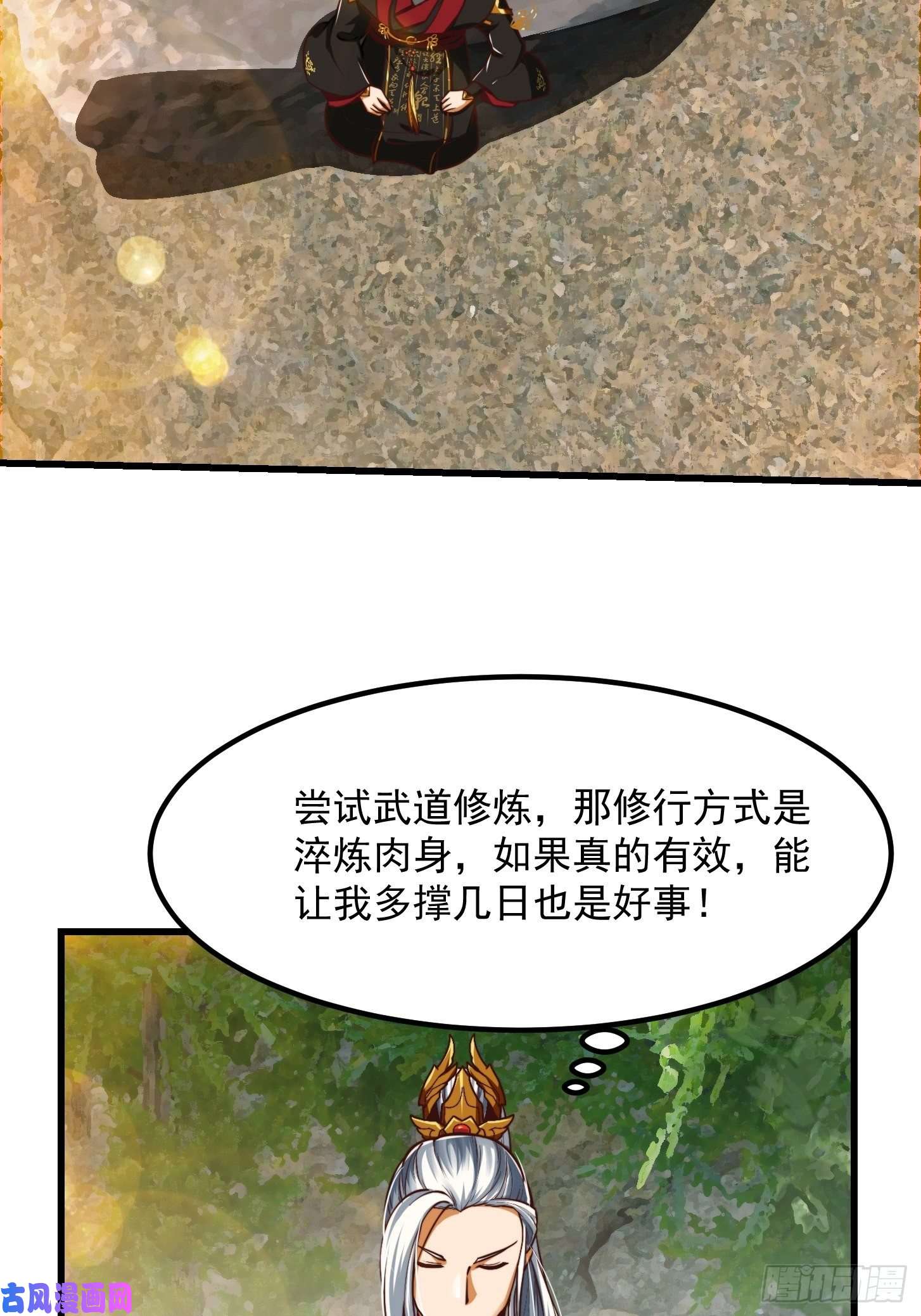 我用闲书成圣人38话 人间清醒的猫
