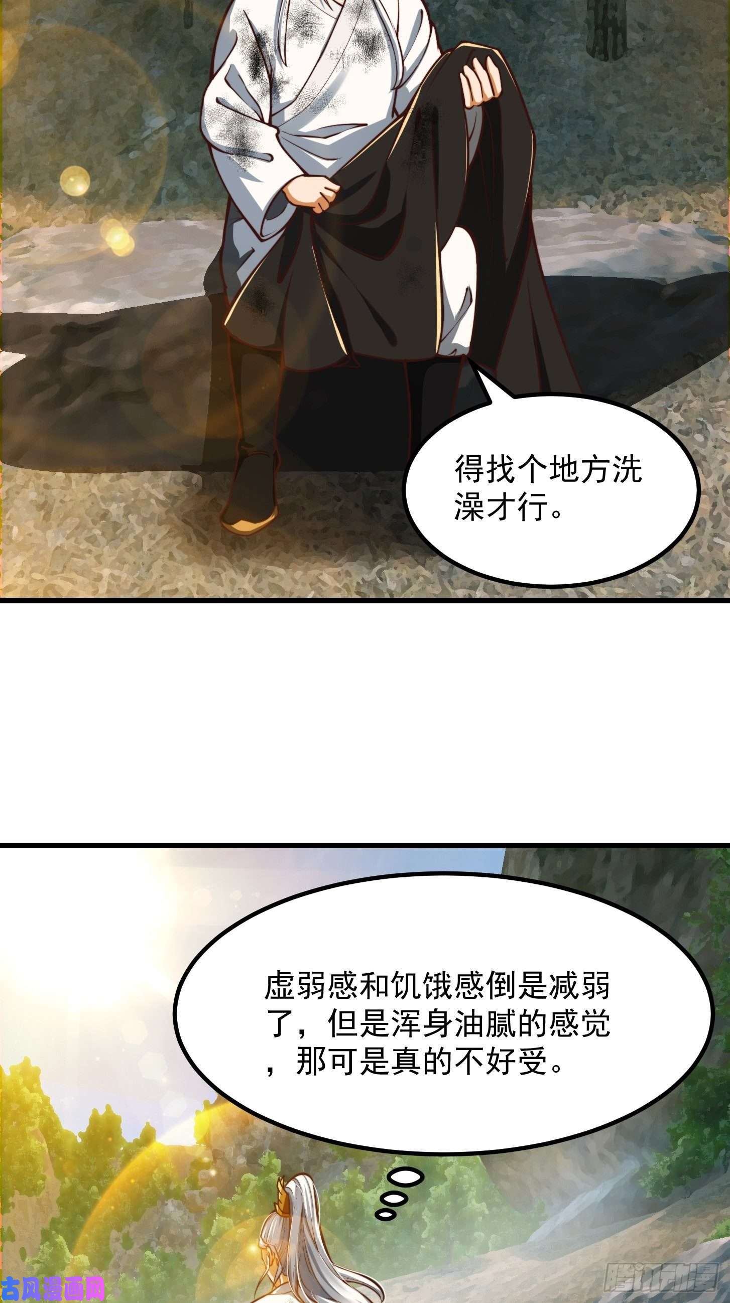 我用闲书成圣人38话 人间清醒的猫