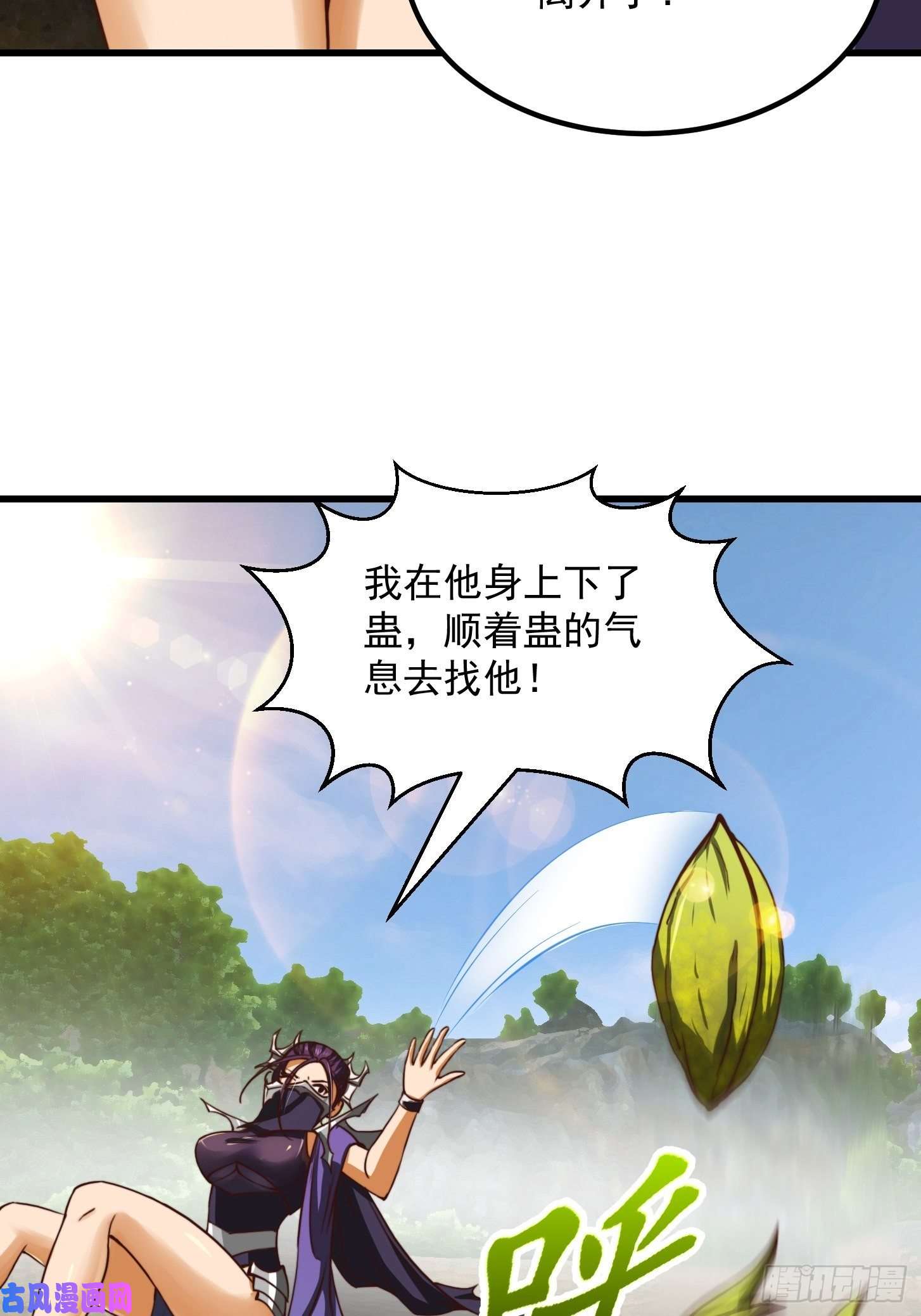 我用闲书成圣人38话 人间清醒的猫