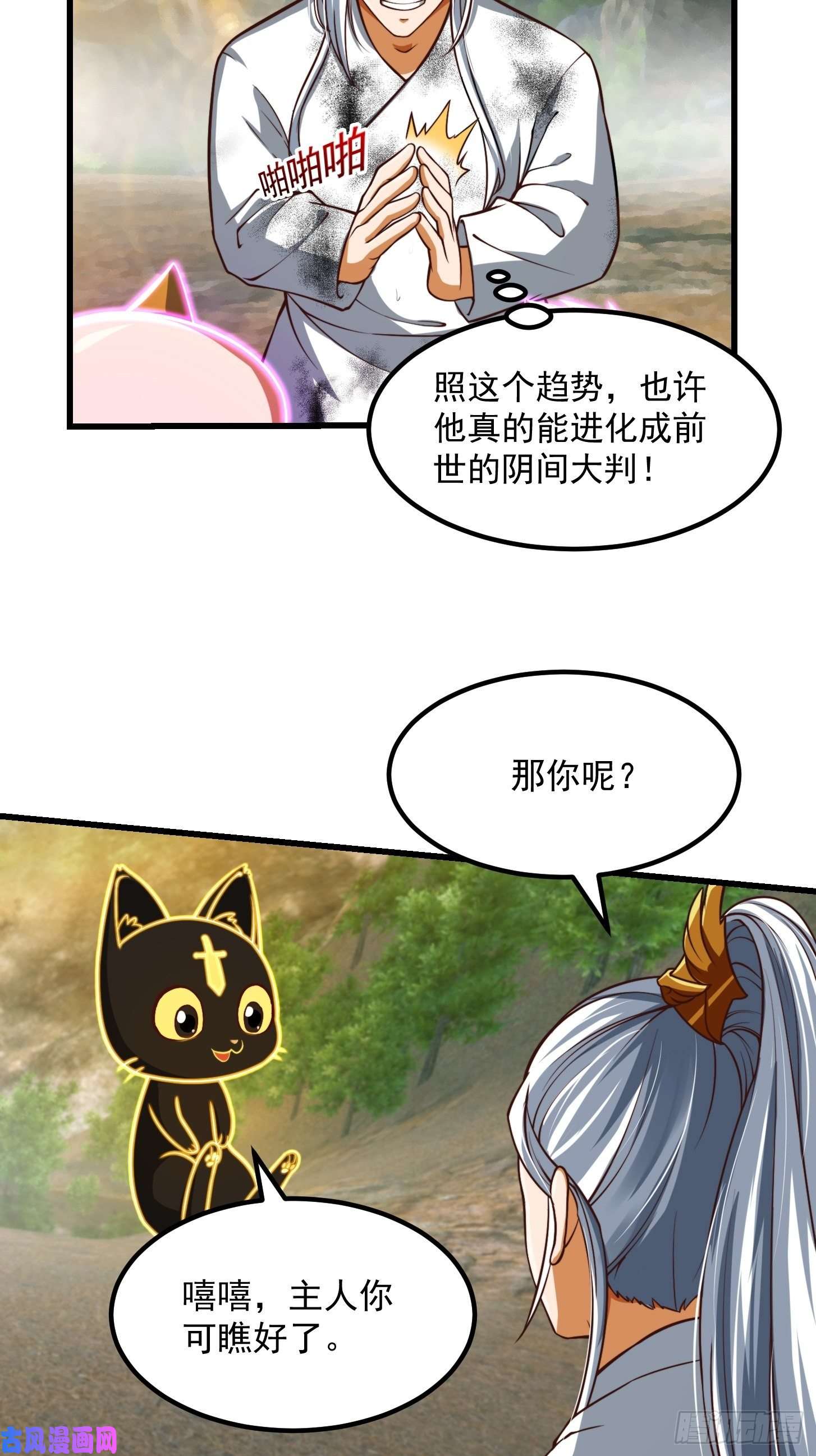 我用闲书成圣人39话 书灵们的新能力