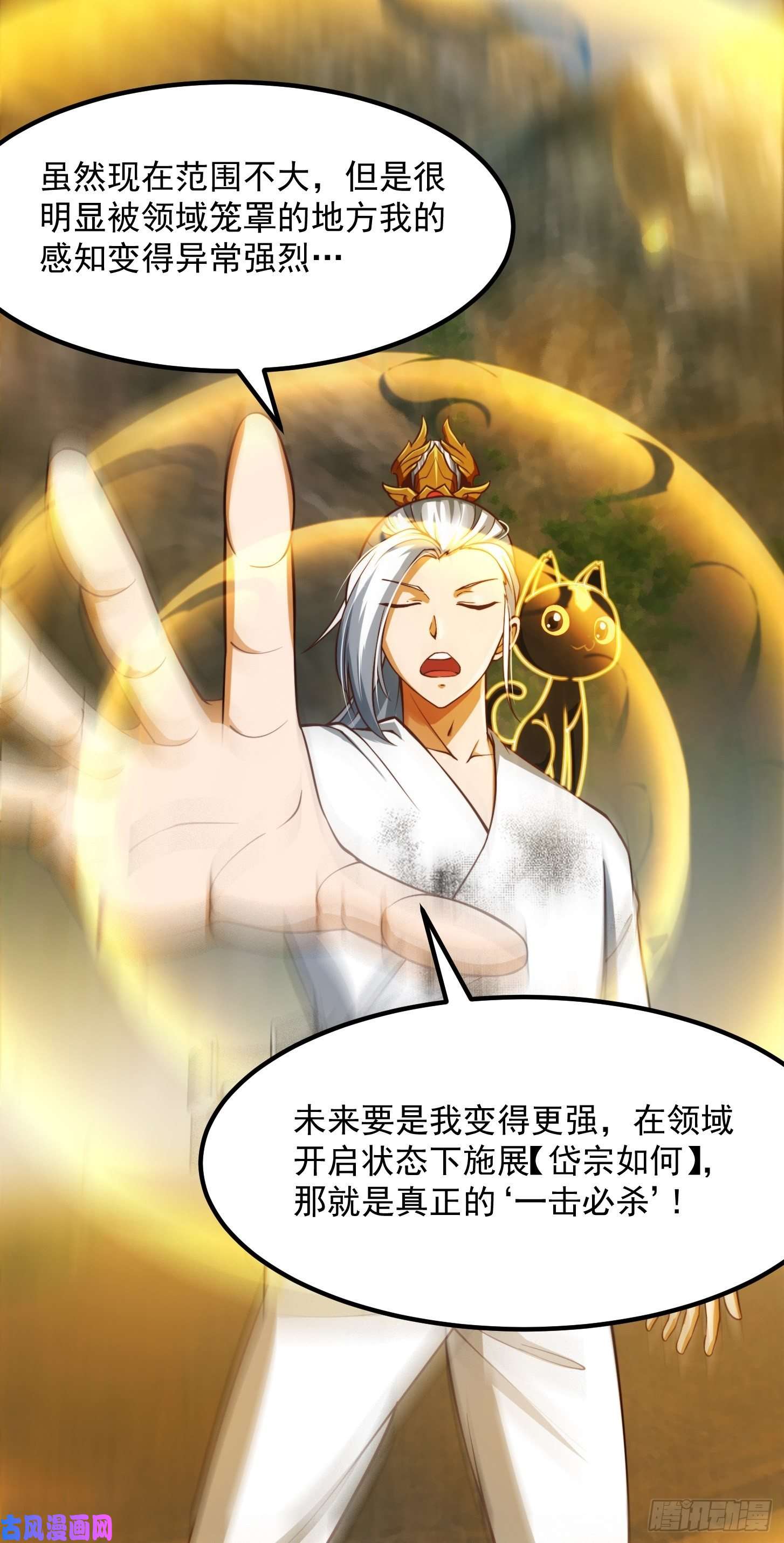 我用闲书成圣人39话 书灵们的新能力