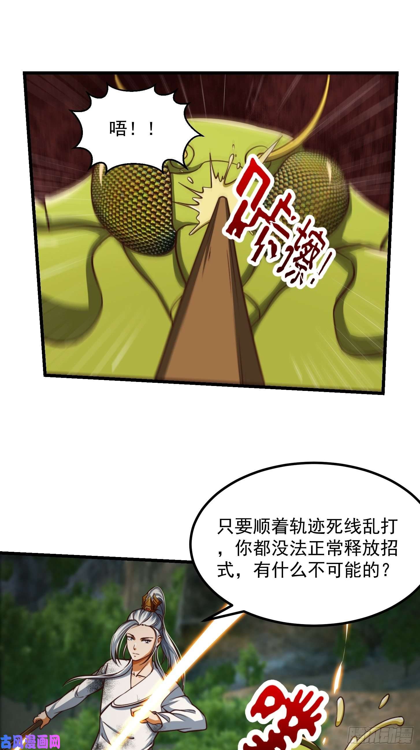 我用闲书成圣人39话 书灵们的新能力