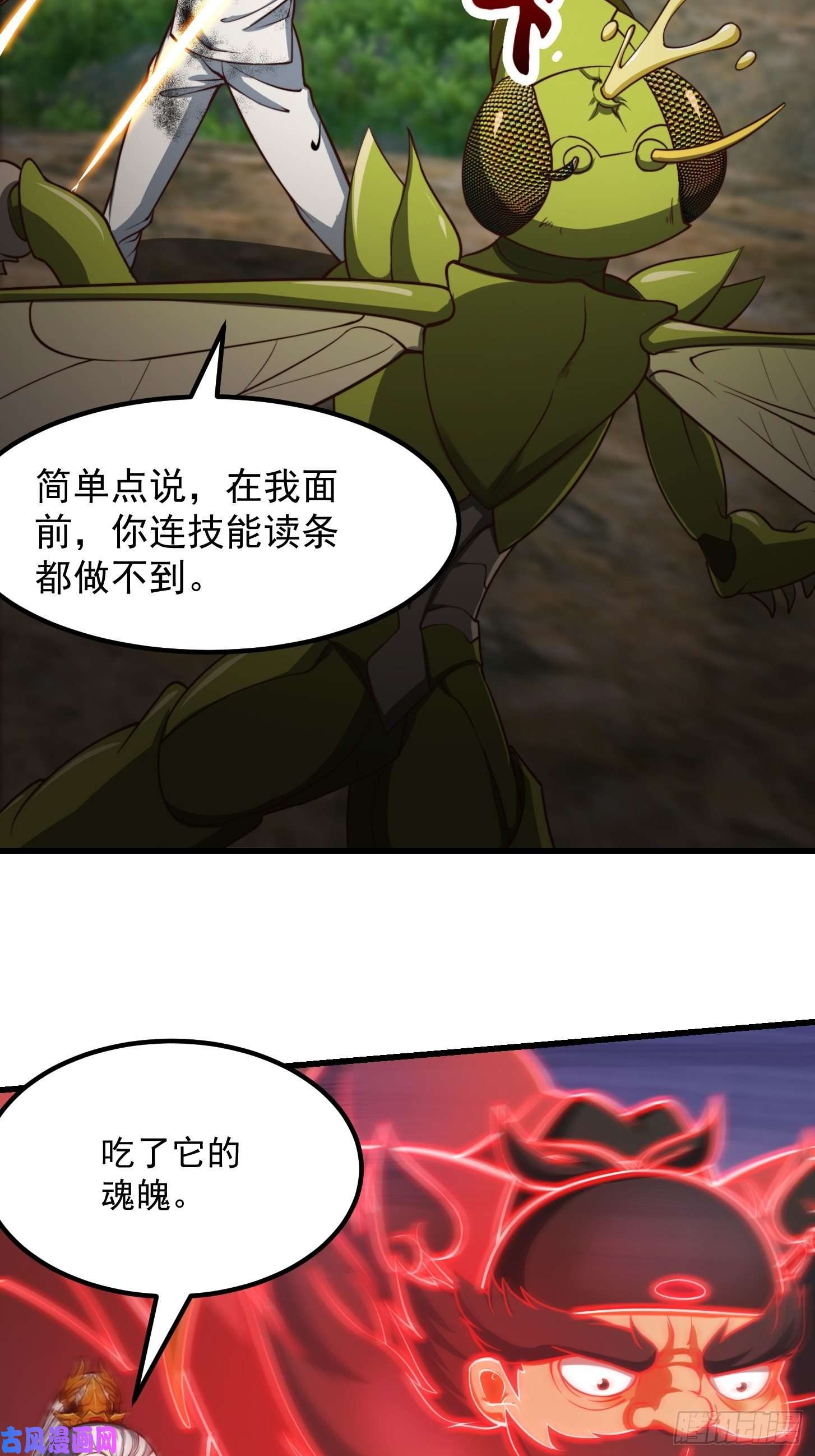 我用闲书成圣人39话 书灵们的新能力