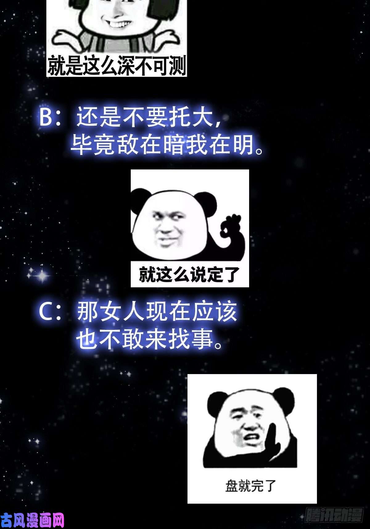 我用闲书成圣人39话 书灵们的新能力