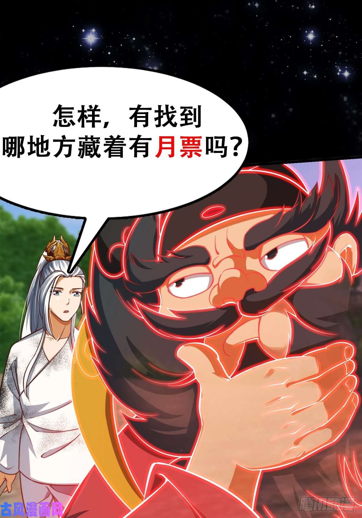 我用闲书成圣人39话 书灵们的新能力