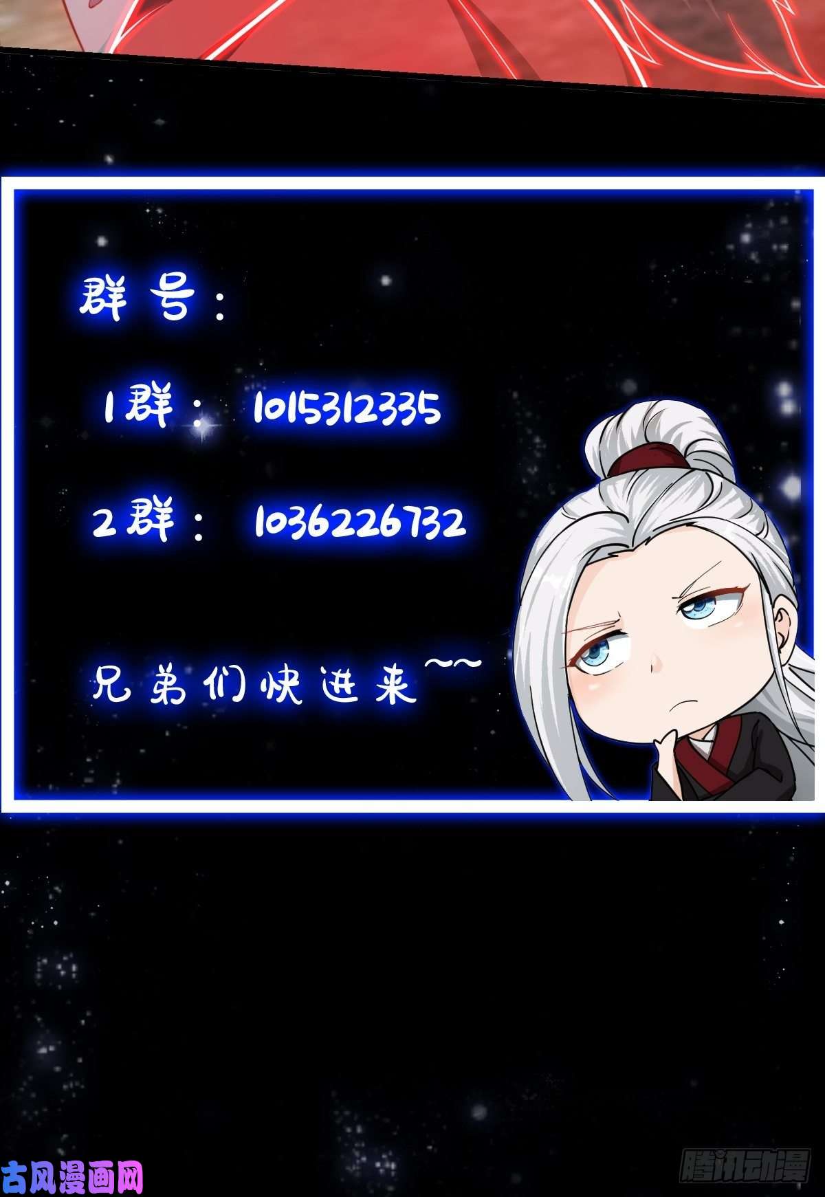 我用闲书成圣人39话 书灵们的新能力