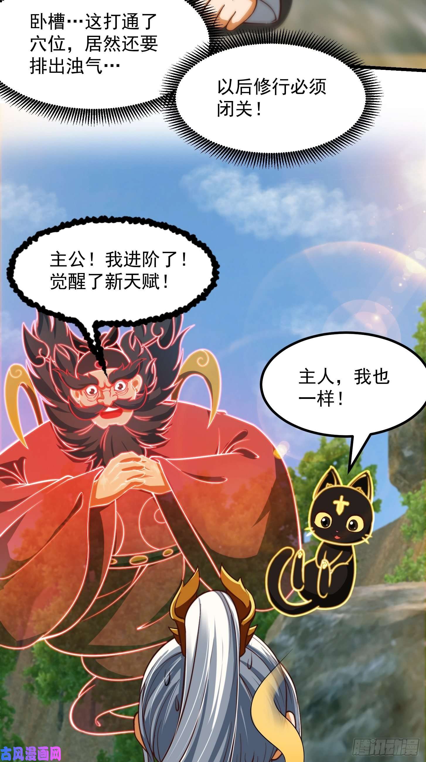 我用闲书成圣人39话 书灵们的新能力