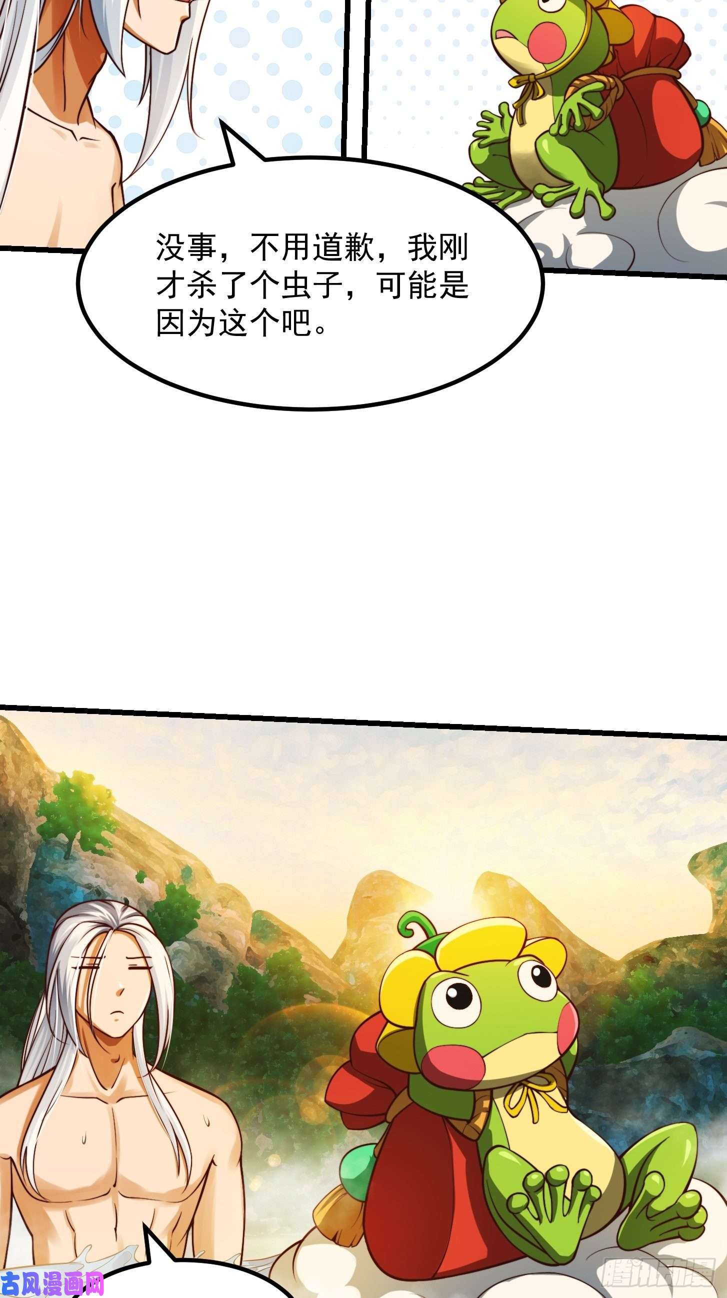 我用闲书成圣人40话 一只可爱的呱