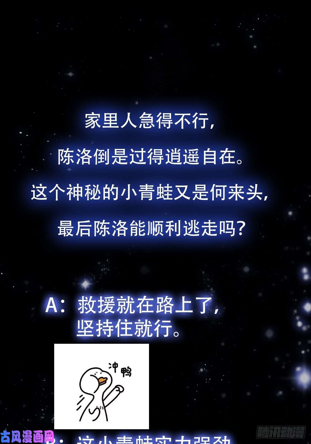 我用闲书成圣人40话 一只可爱的呱