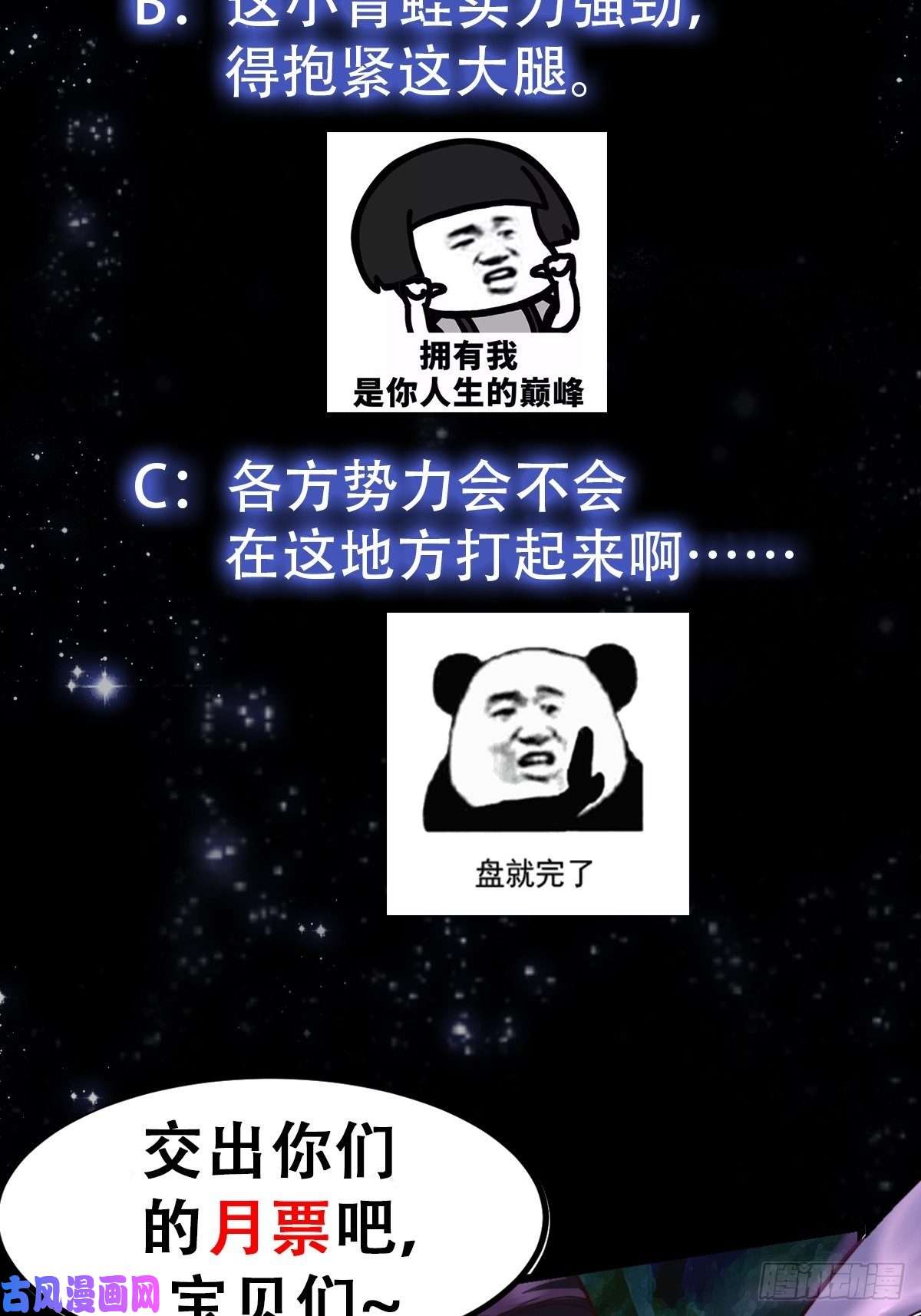 我用闲书成圣人40话 一只可爱的呱
